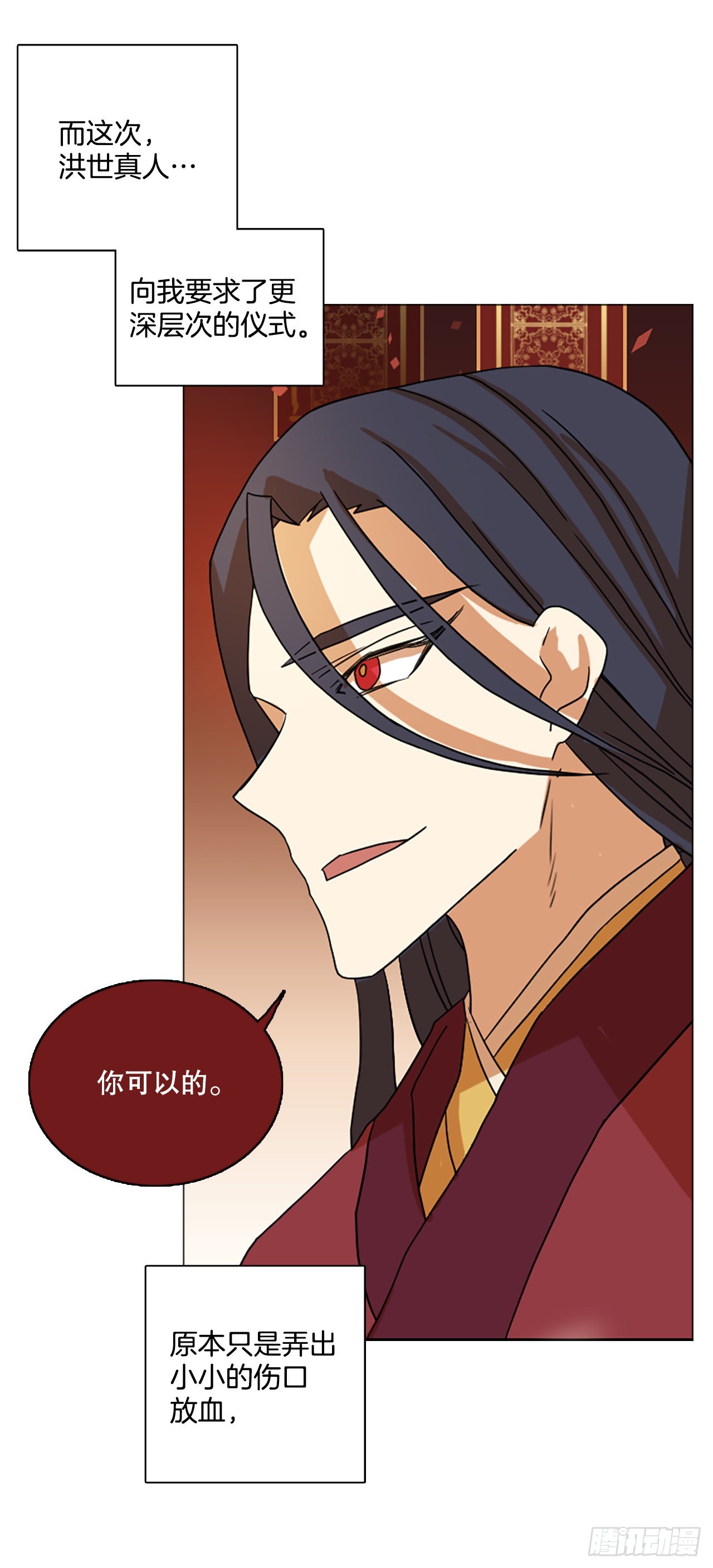 《梦境毁灭Dreamcide》196.洪世的女儿和猎人（2） 第32页