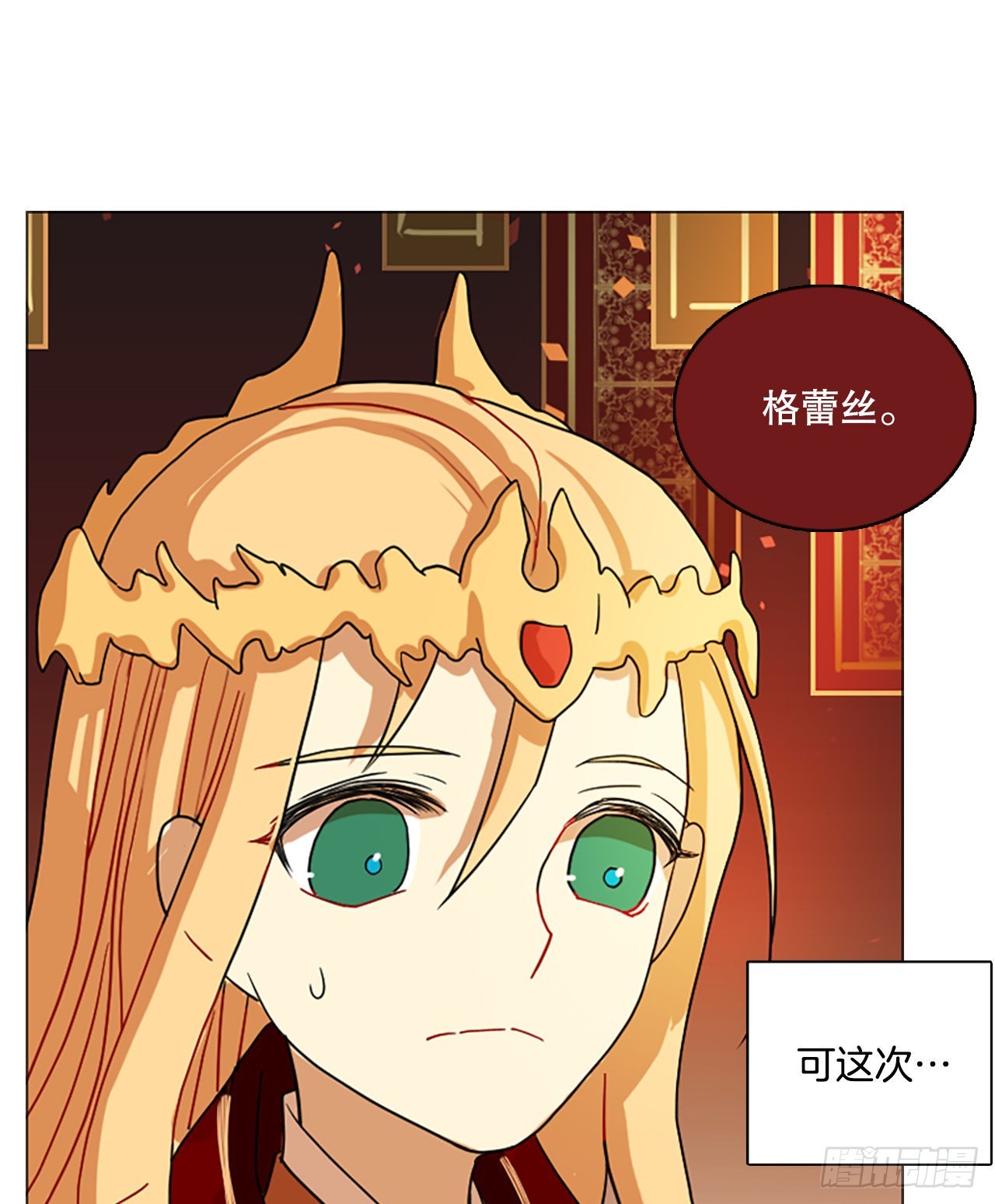 《梦境毁灭Dreamcide》196.洪世的女儿和猎人（2） 第33页