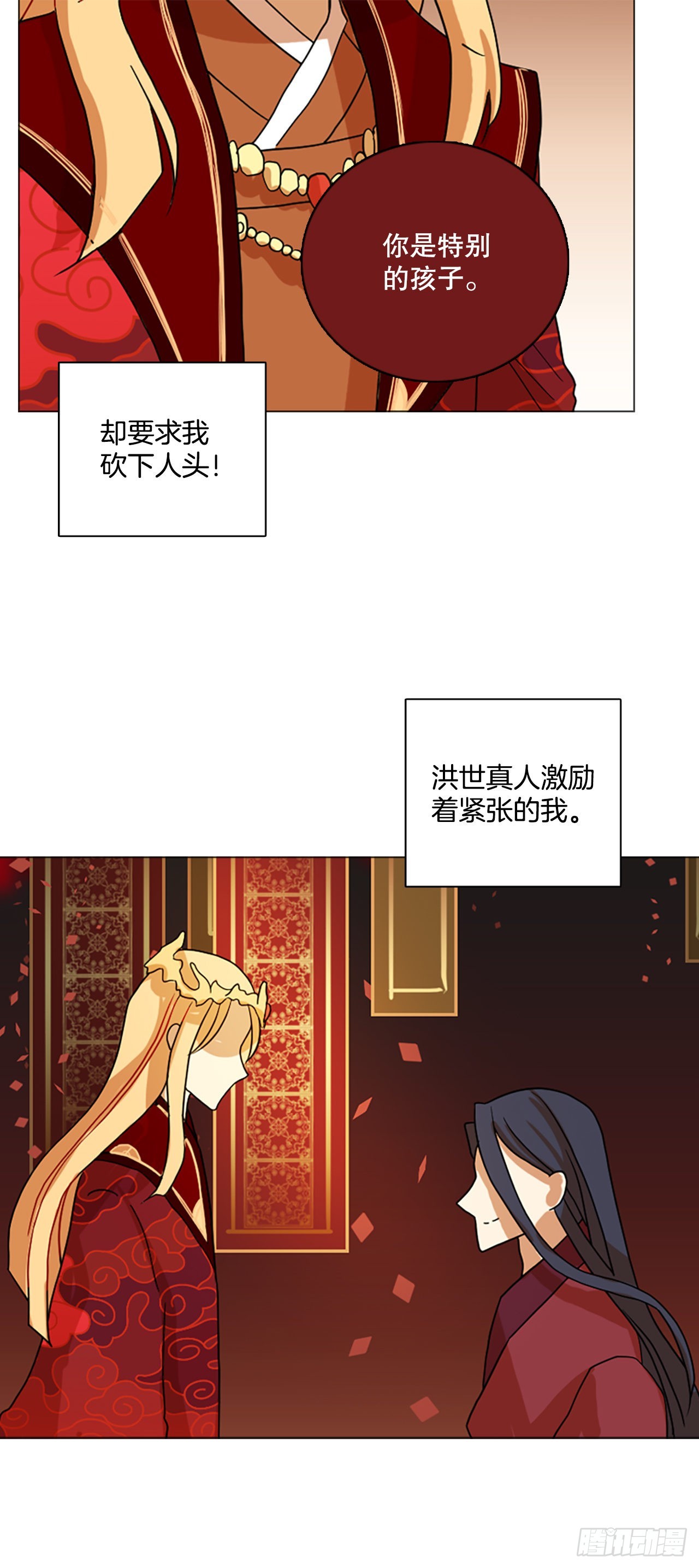《梦境毁灭Dreamcide》196.洪世的女儿和猎人（2） 第34页