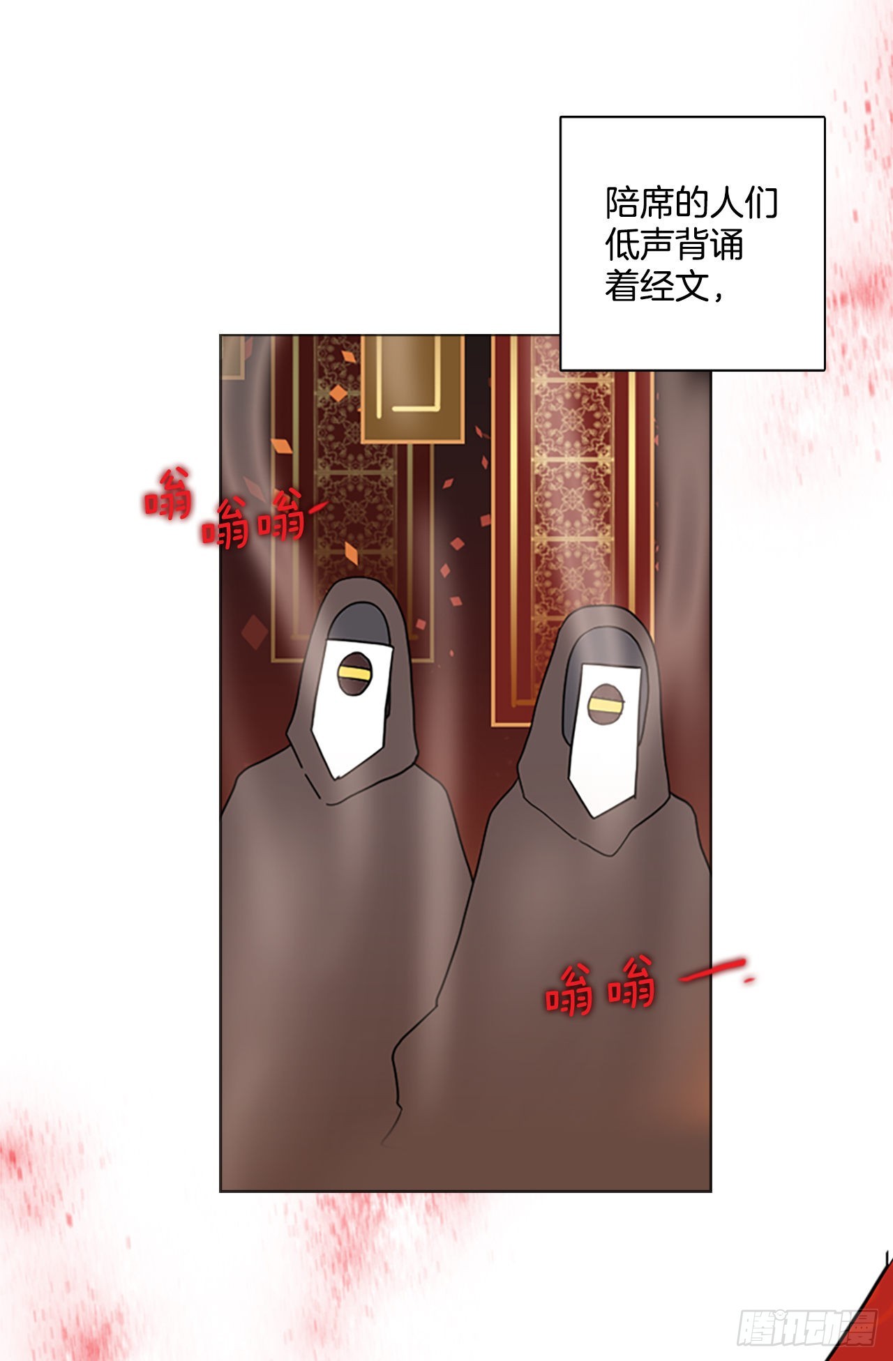 《梦境毁灭Dreamcide》196.洪世的女儿和猎人（2） 第36页