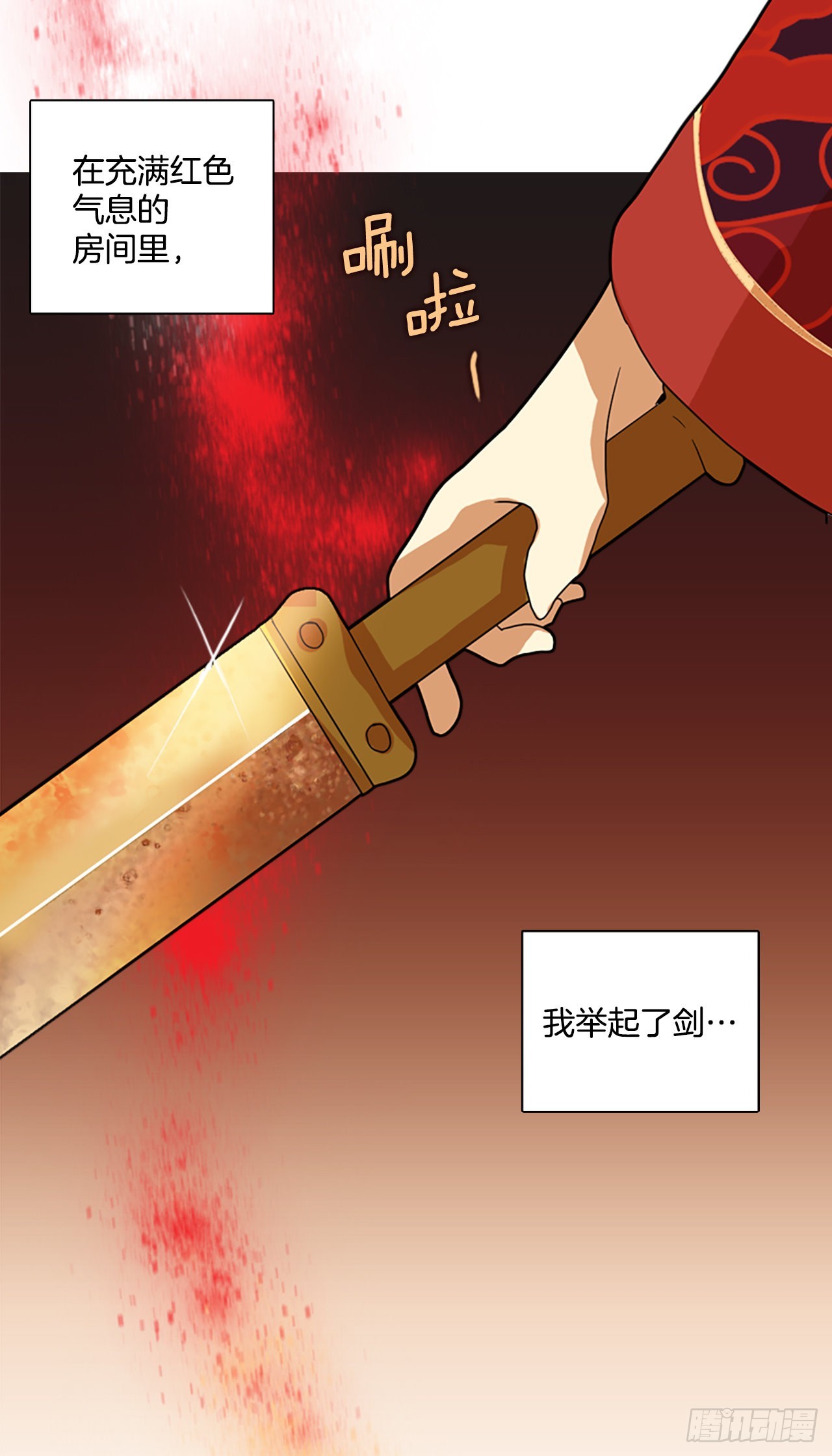 《梦境毁灭Dreamcide》196.洪世的女儿和猎人（2） 第37页