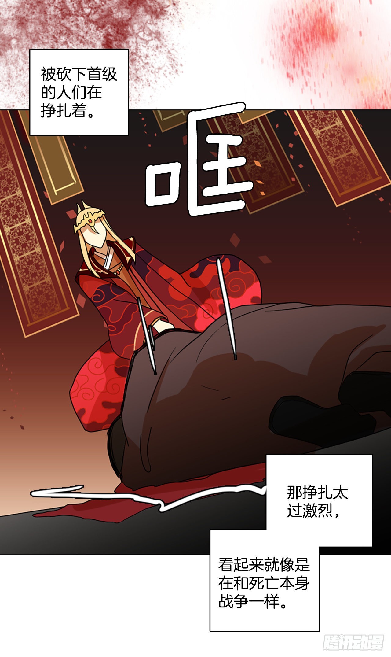 《梦境毁灭Dreamcide》196.洪世的女儿和猎人（2） 第43页