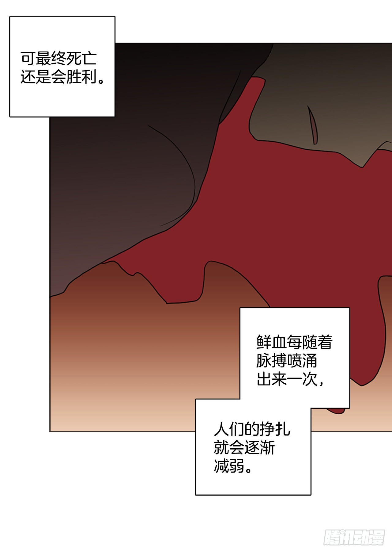 《梦境毁灭Dreamcide》196.洪世的女儿和猎人（2） 第44页