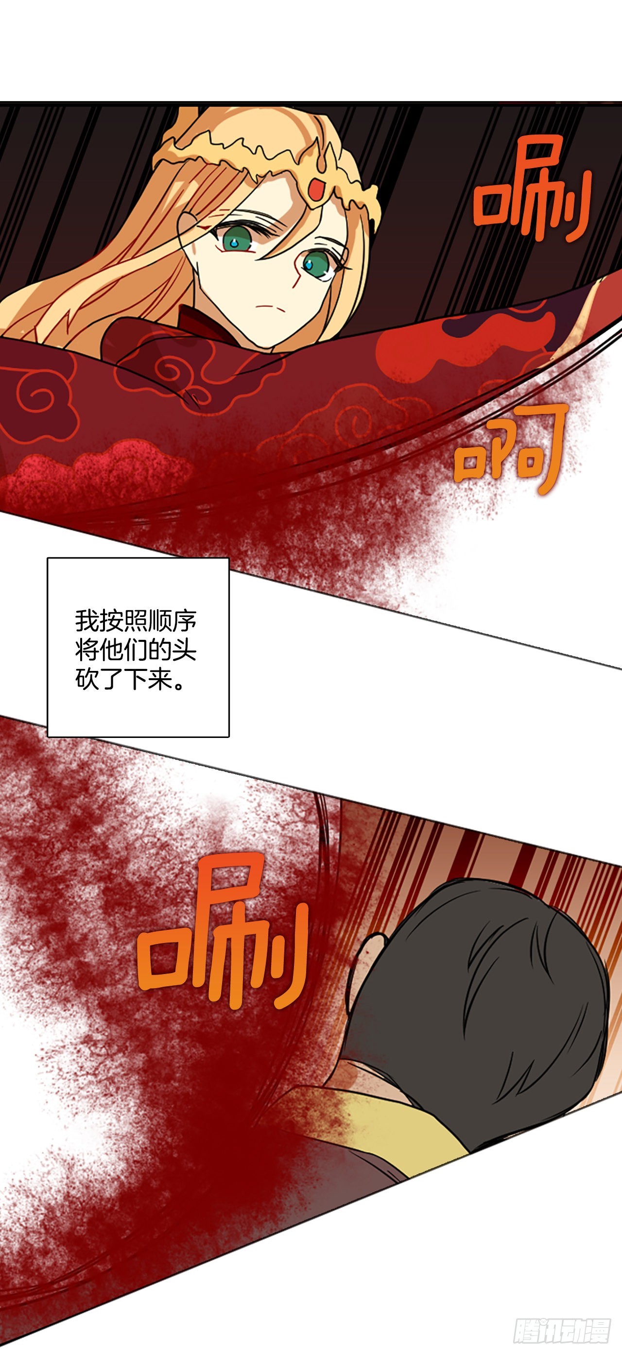 《梦境毁灭Dreamcide》196.洪世的女儿和猎人（2） 第45页