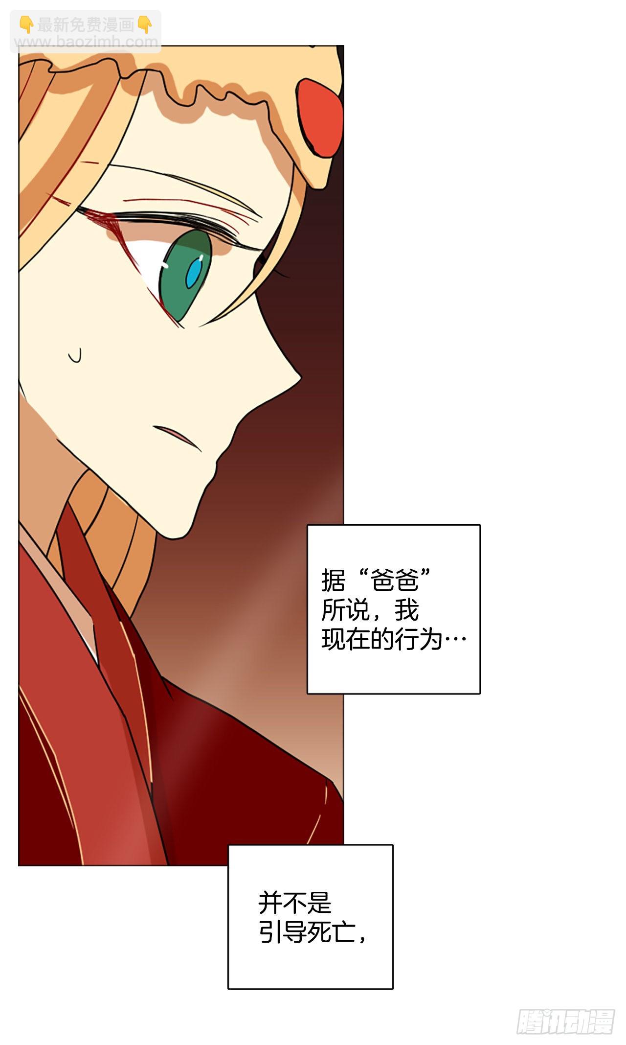 《梦境毁灭Dreamcide》196.洪世的女儿和猎人（2） 第47页