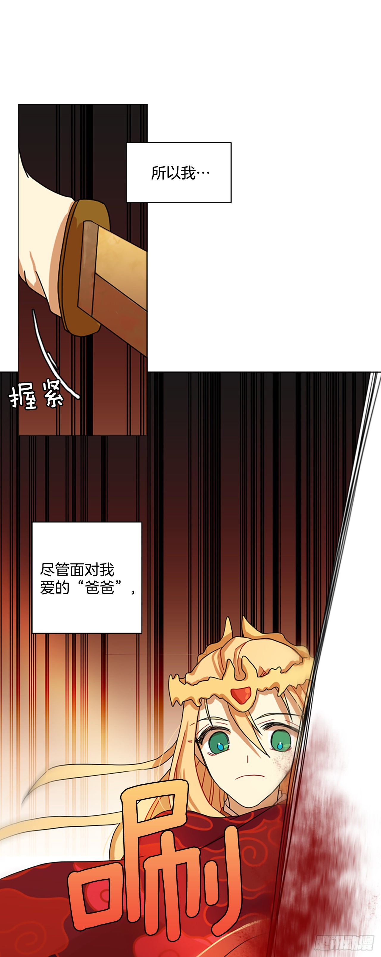 《梦境毁灭Dreamcide》196.洪世的女儿和猎人（2） 第49页