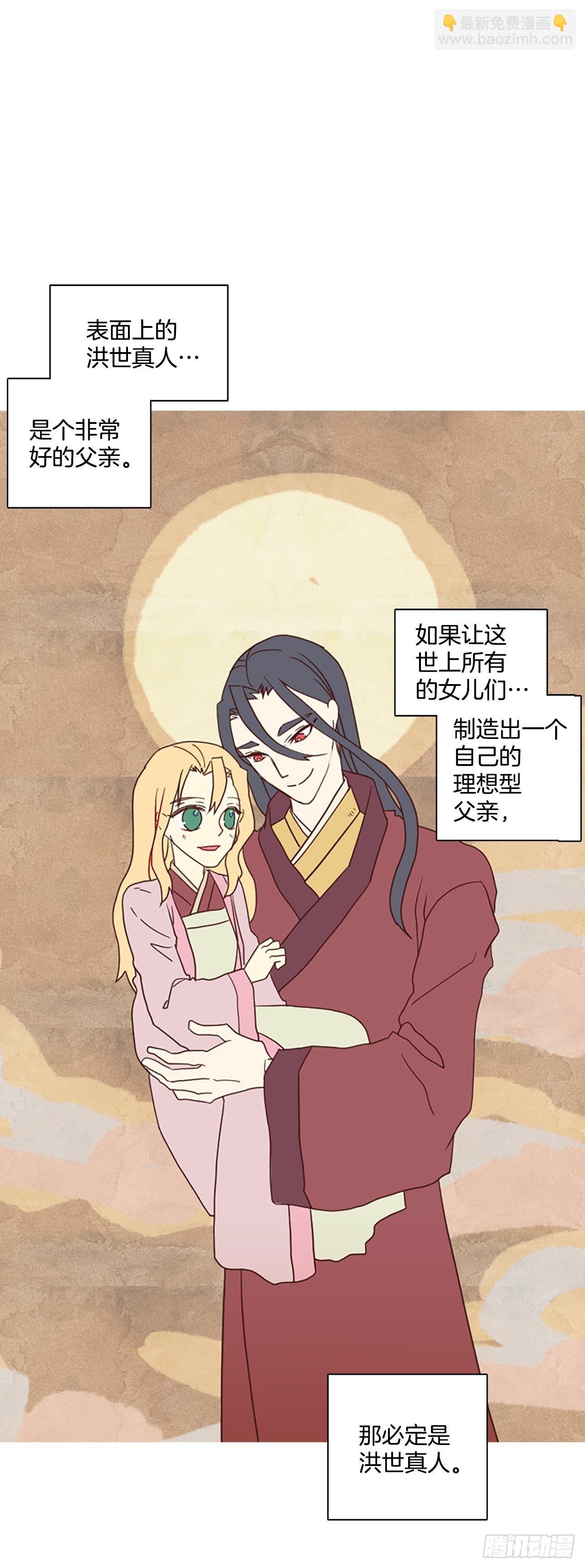 《梦境毁灭Dreamcide》196.洪世的女儿和猎人（2） 第4页