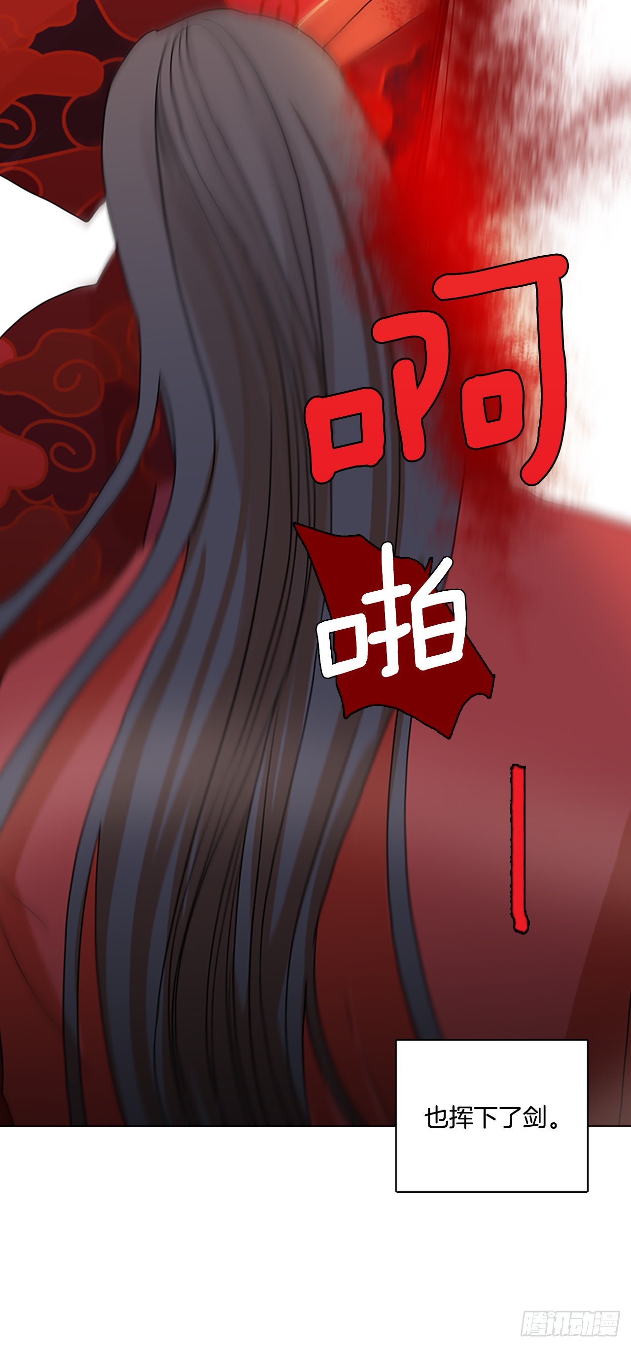《梦境毁灭Dreamcide》196.洪世的女儿和猎人（2） 第50页