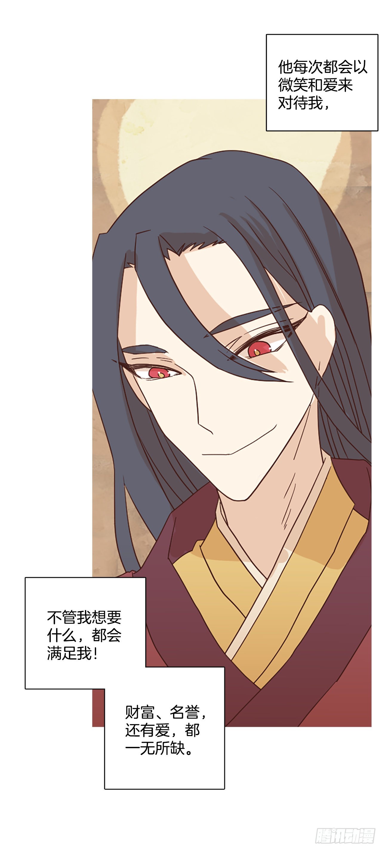《梦境毁灭Dreamcide》196.洪世的女儿和猎人（2） 第5页