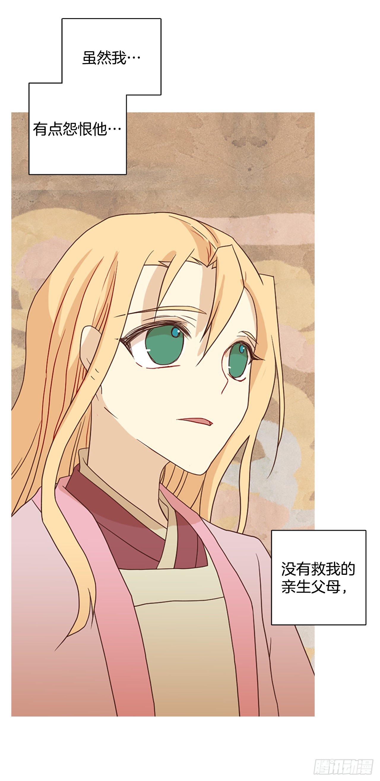 《梦境毁灭Dreamcide》196.洪世的女儿和猎人（2） 第6页