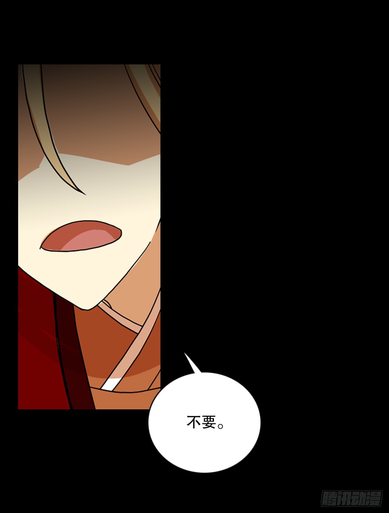 《梦境毁灭Dreamcide》197.洪世的女儿和猎人（3） 第11页