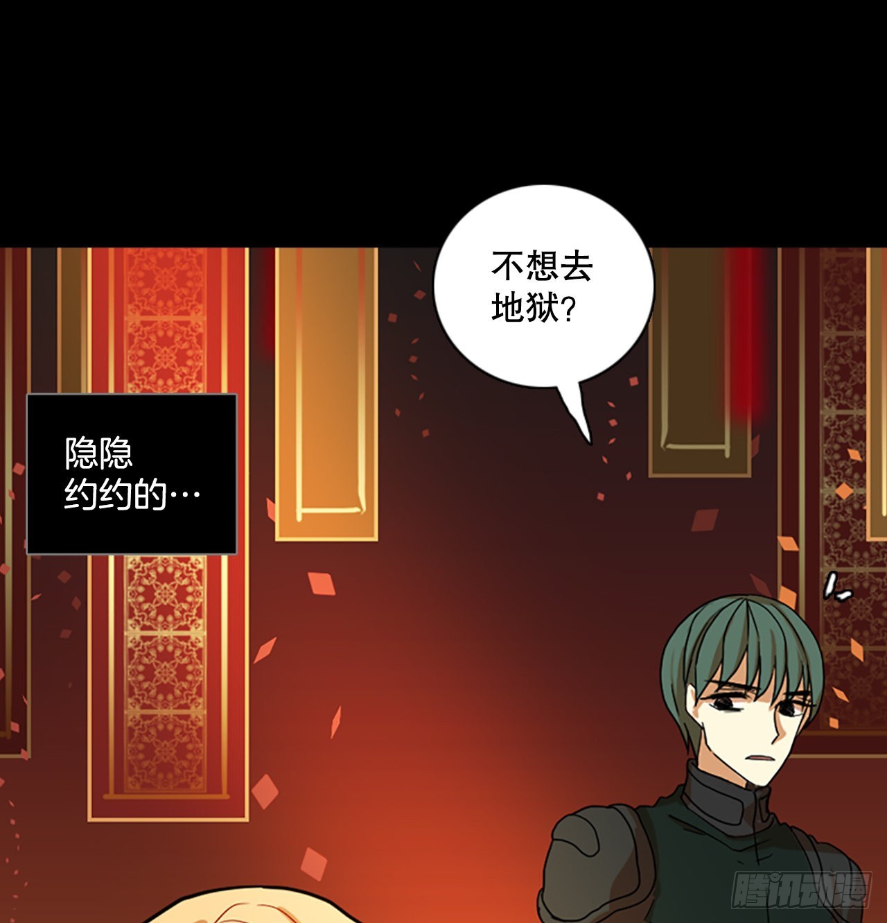 《梦境毁灭Dreamcide》197.洪世的女儿和猎人（3） 第12页