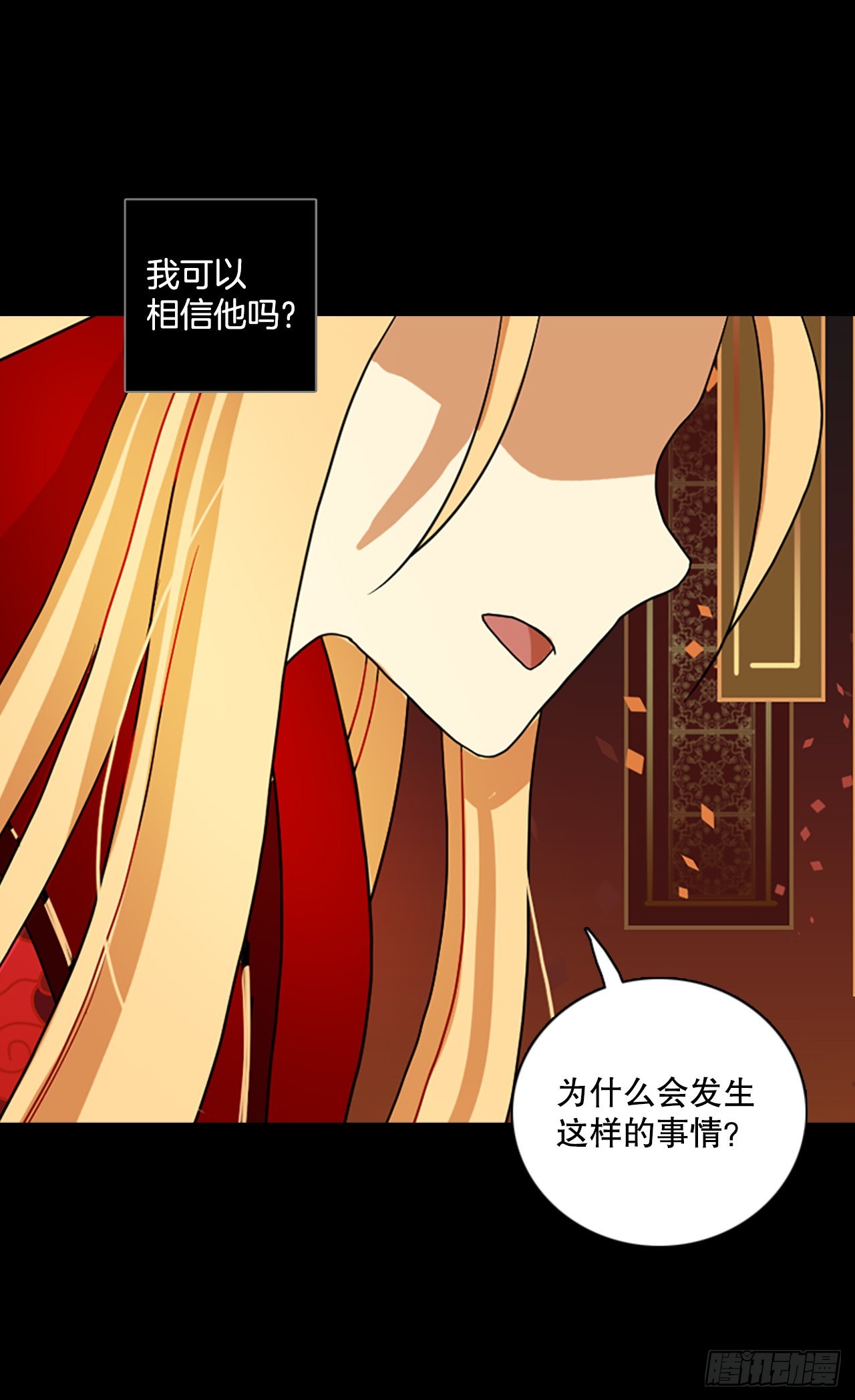 《梦境毁灭Dreamcide》197.洪世的女儿和猎人（3） 第16页
