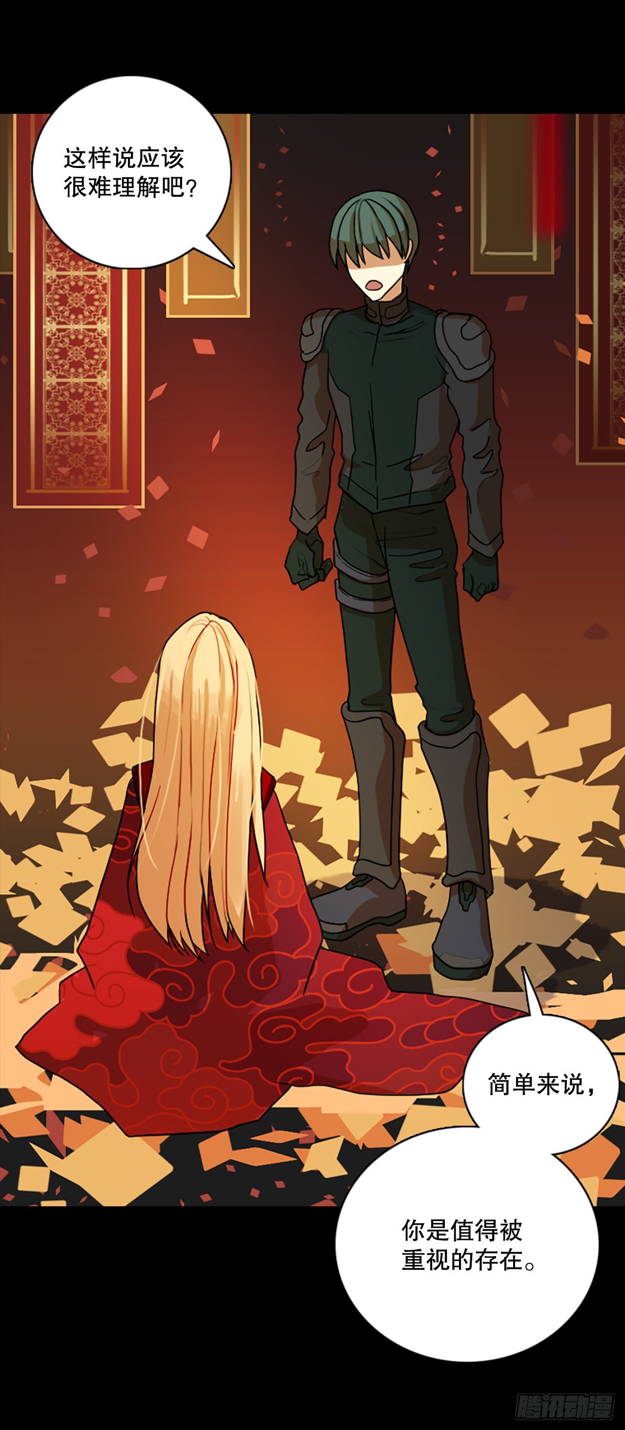 《梦境毁灭Dreamcide》197.洪世的女儿和猎人（3） 第20页