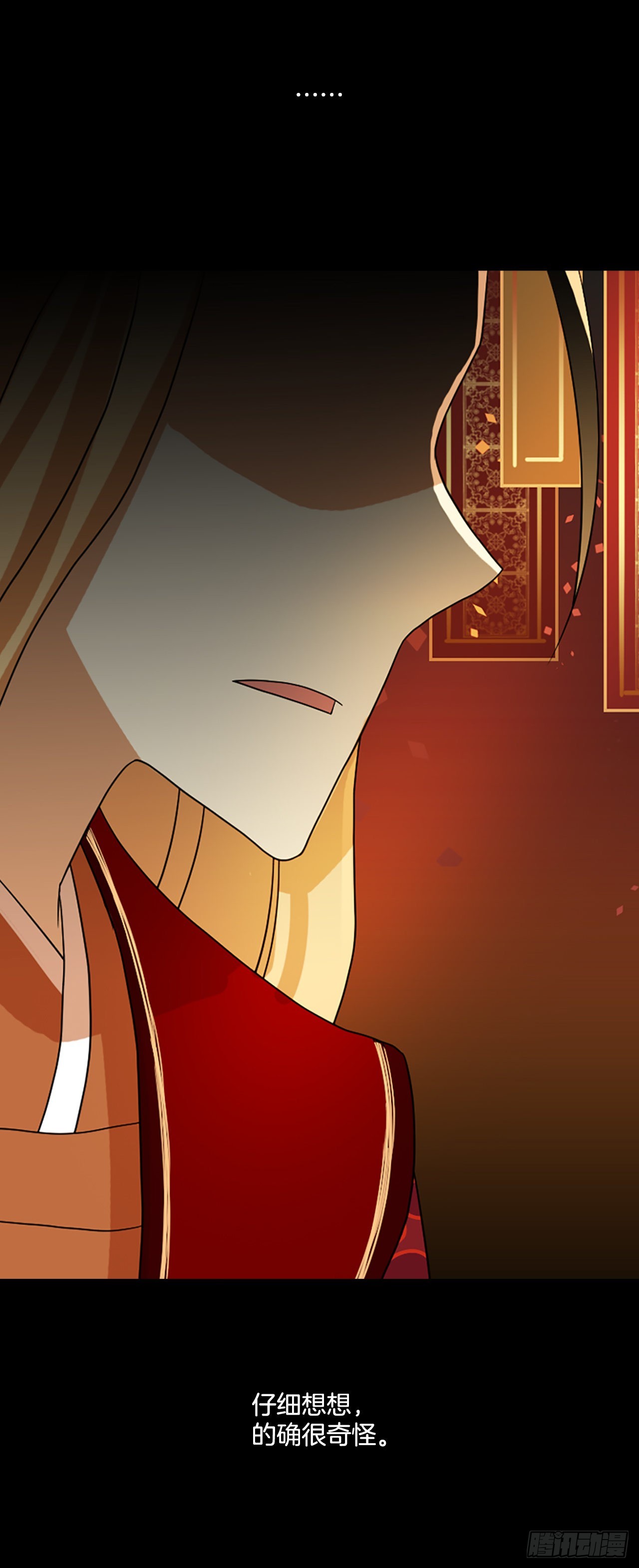 《梦境毁灭Dreamcide》197.洪世的女儿和猎人（3） 第23页