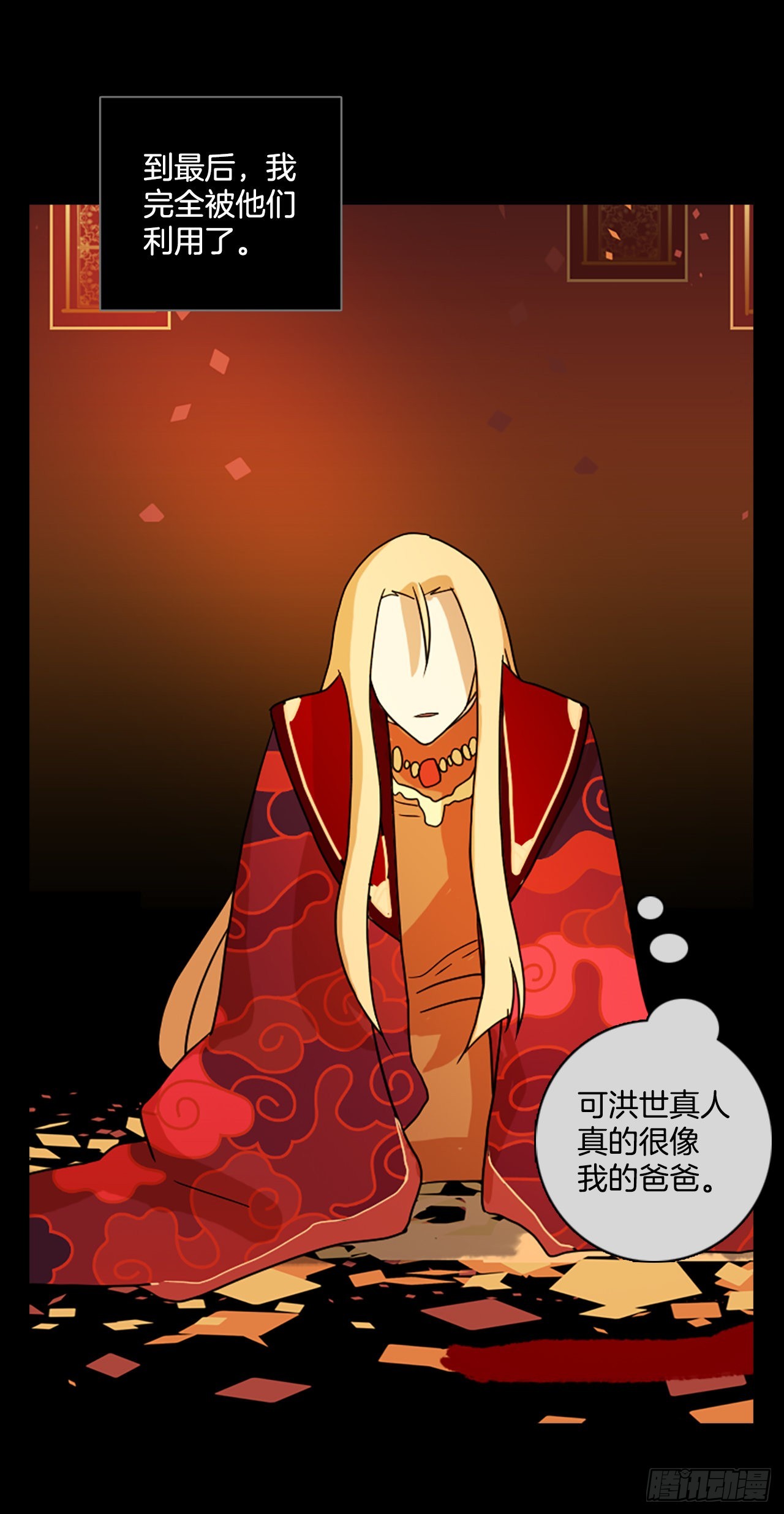 《梦境毁灭Dreamcide》197.洪世的女儿和猎人（3） 第26页