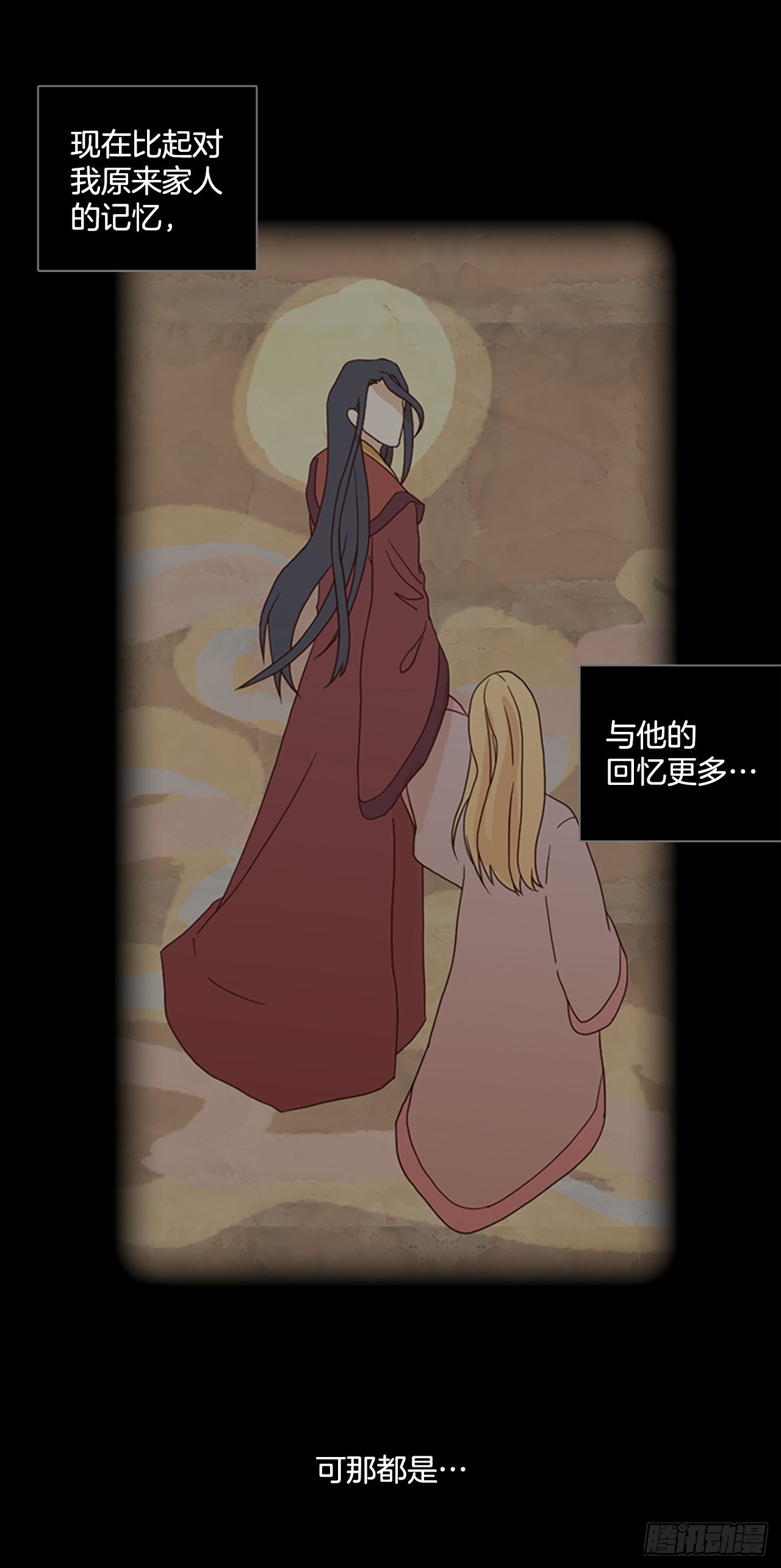 《梦境毁灭Dreamcide》197.洪世的女儿和猎人（3） 第27页