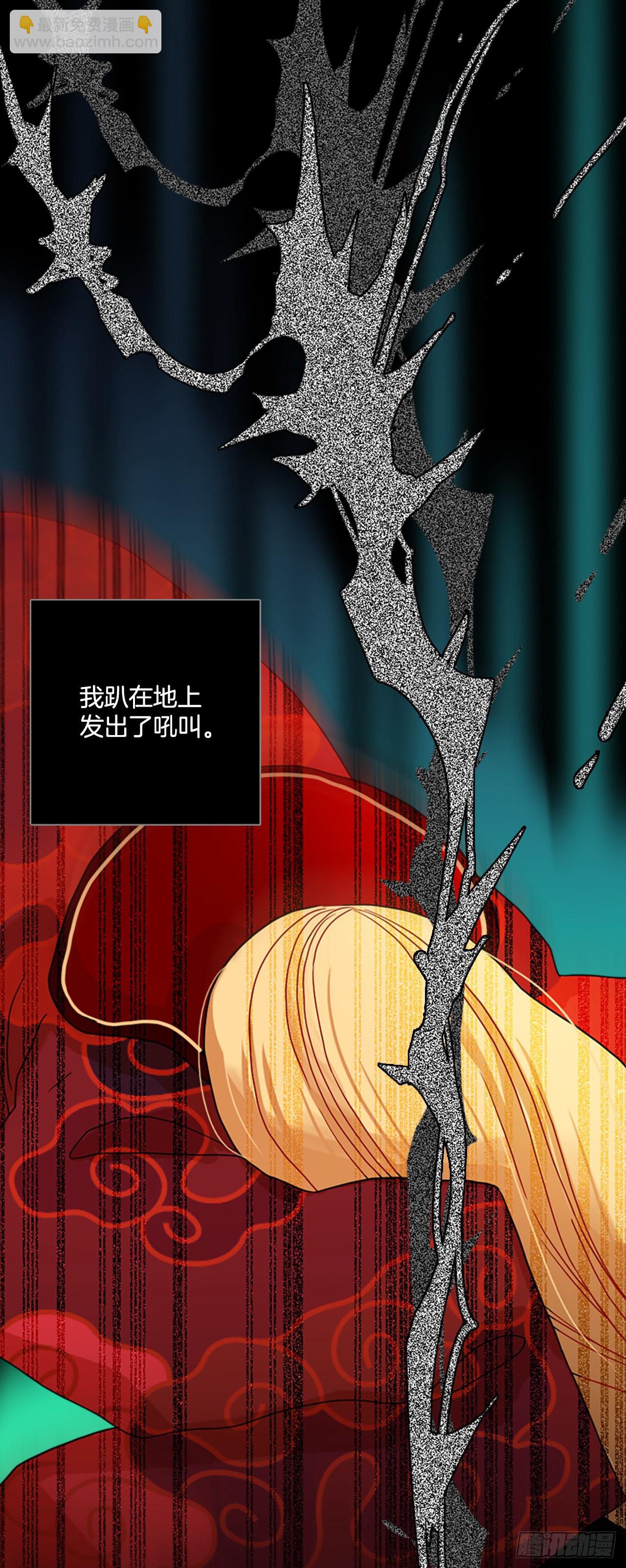 《梦境毁灭Dreamcide》197.洪世的女儿和猎人（3） 第31页