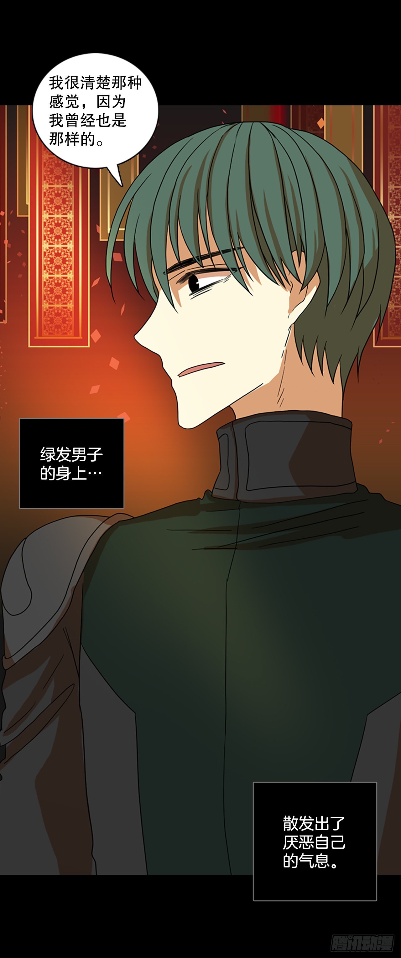 《梦境毁灭Dreamcide》197.洪世的女儿和猎人（3） 第34页