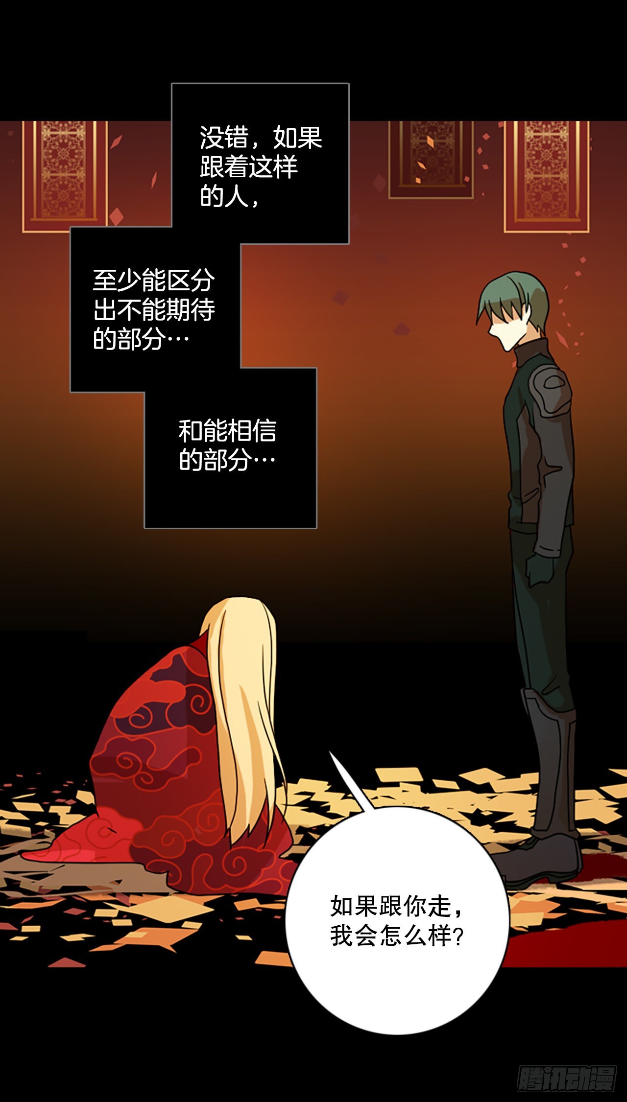 《梦境毁灭Dreamcide》197.洪世的女儿和猎人（3） 第36页