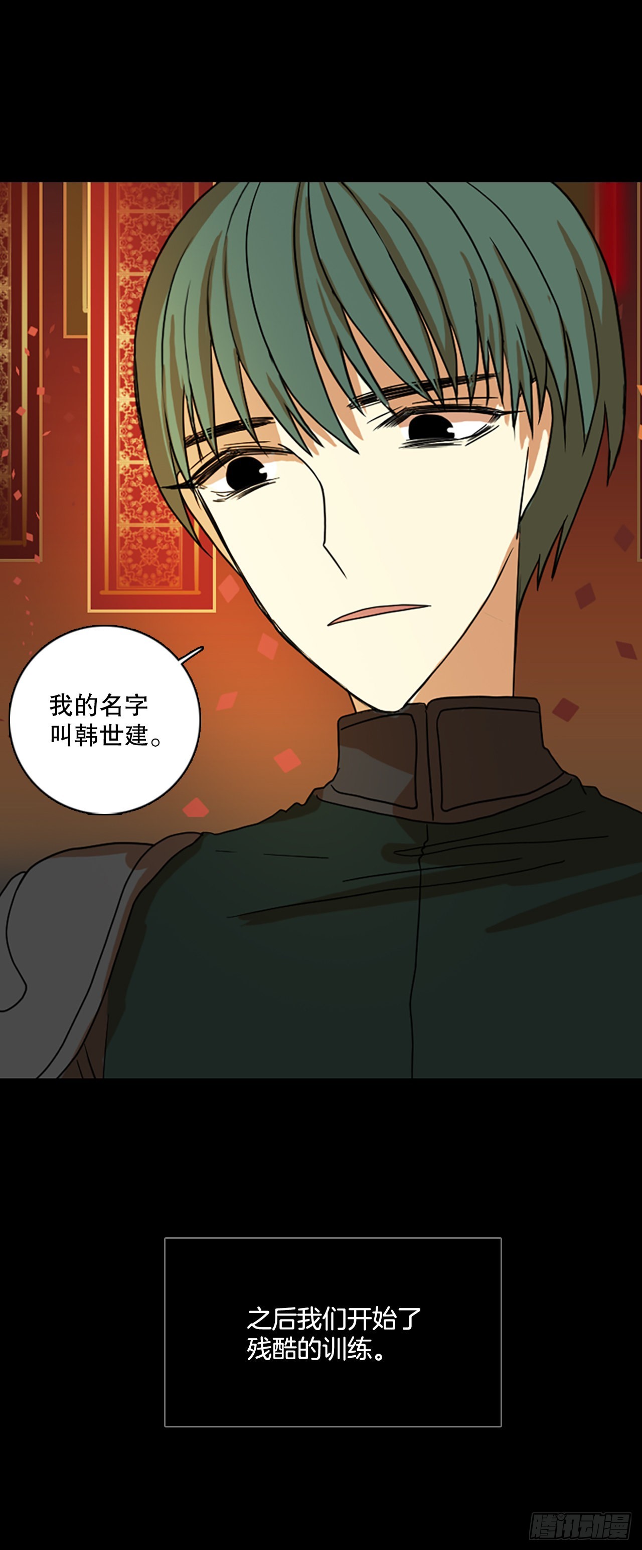《梦境毁灭Dreamcide》197.洪世的女儿和猎人（3） 第43页