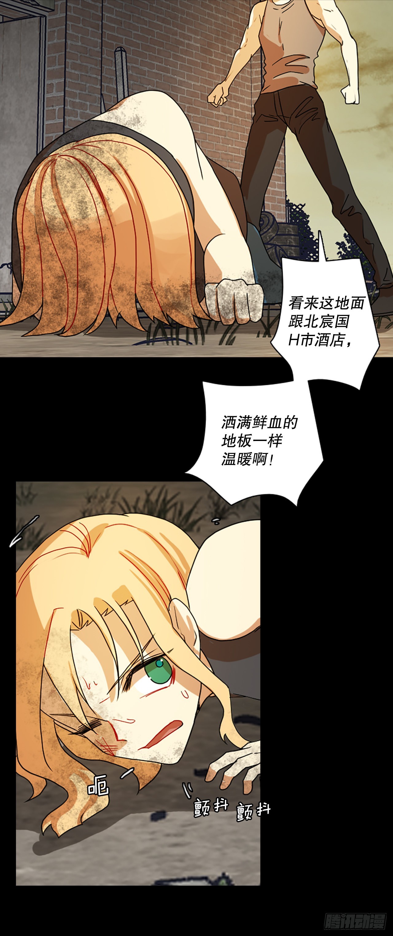 《梦境毁灭Dreamcide》197.洪世的女儿和猎人（3） 第49页