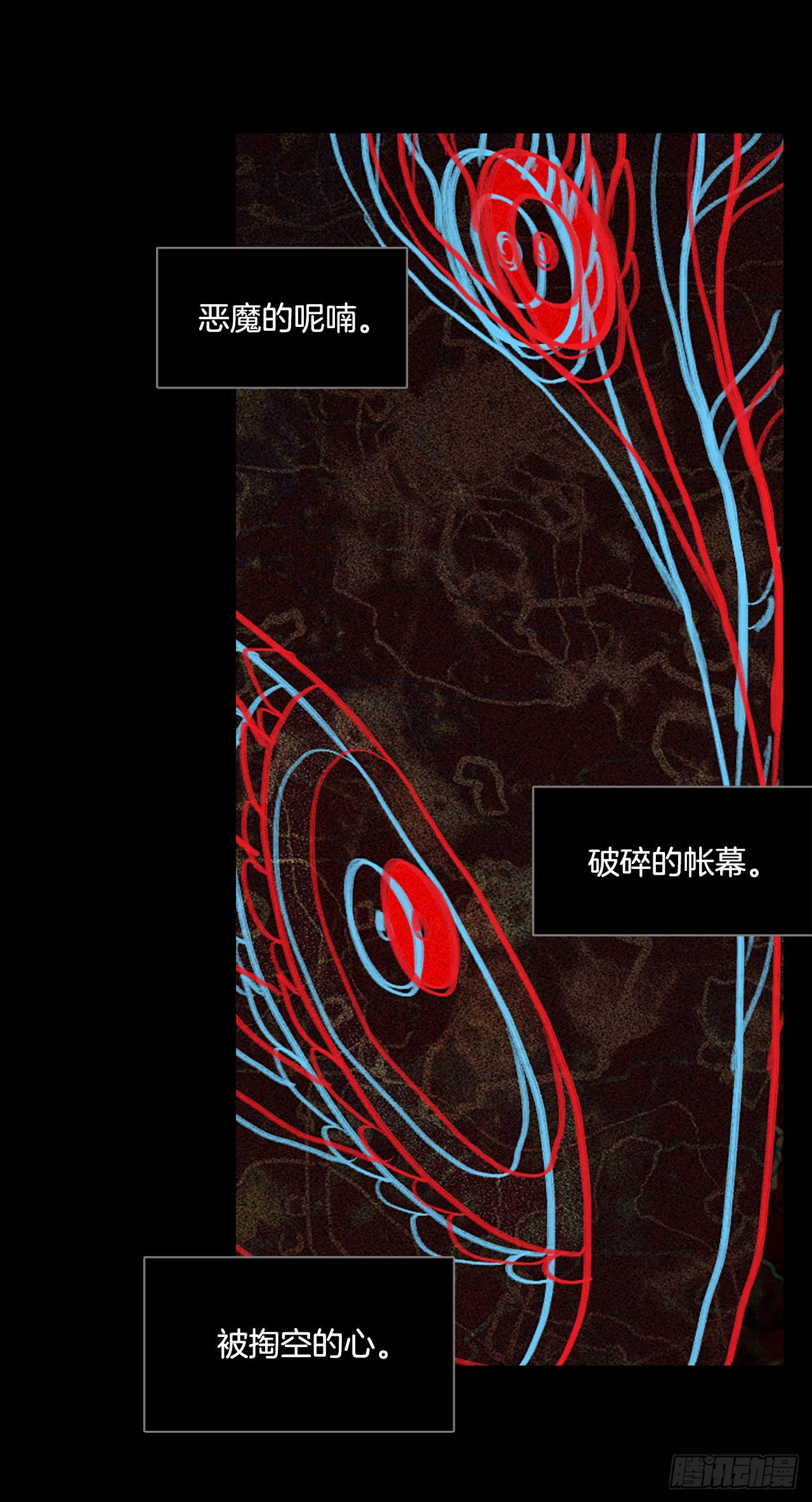 《梦境毁灭Dreamcide》197.洪世的女儿和猎人（3） 第6页