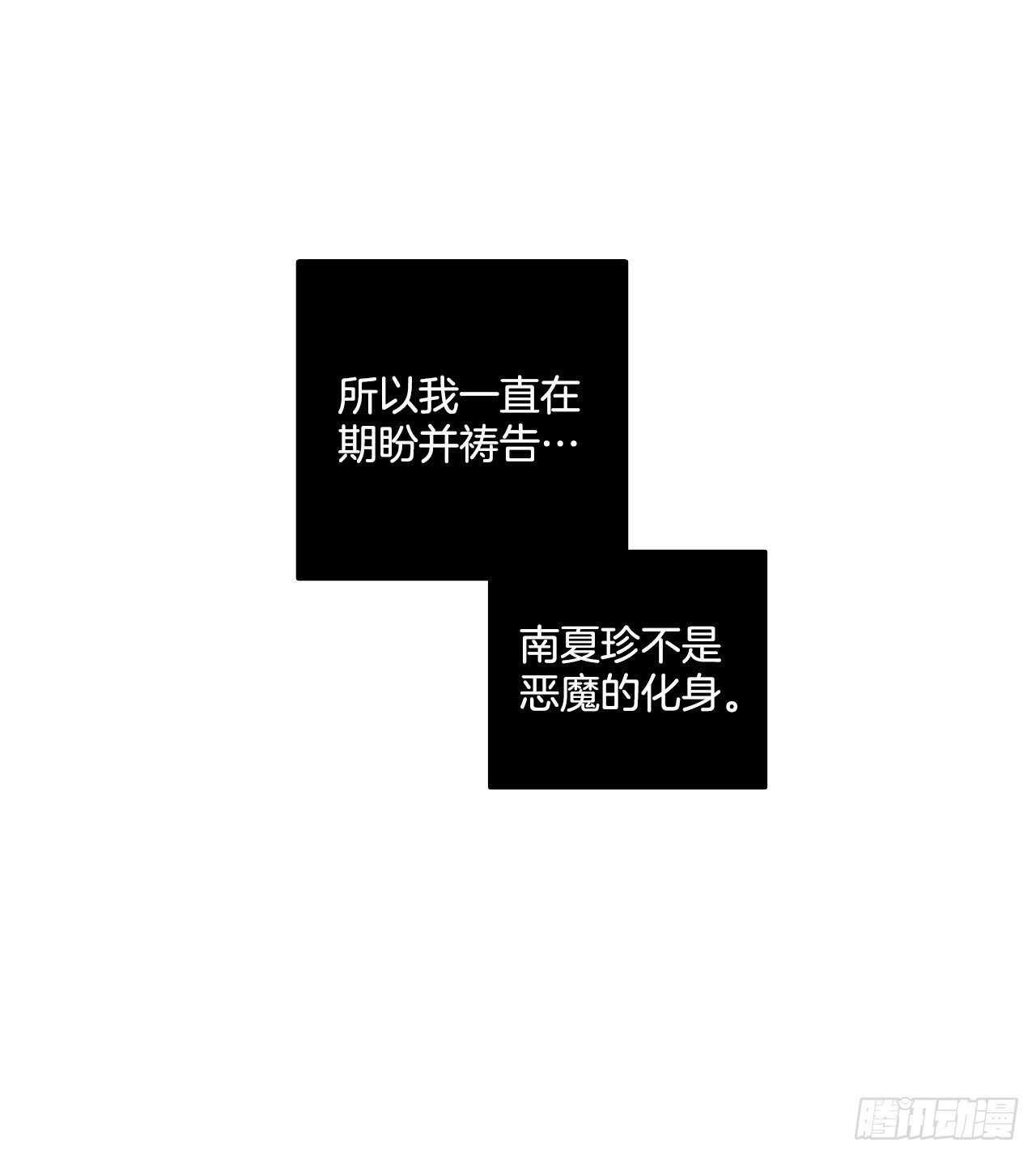 《梦境毁灭Dreamcide》200.洪世的女儿和猎人（6） 第1页