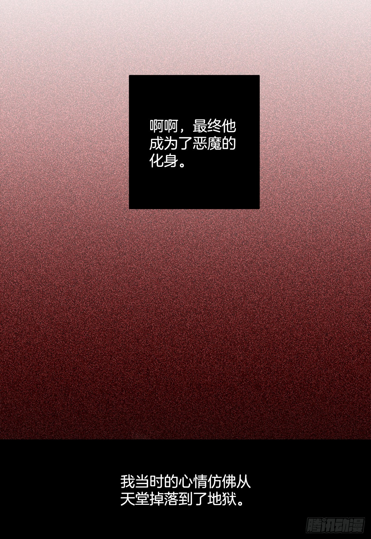 《梦境毁灭Dreamcide》200.洪世的女儿和猎人（6） 第23页