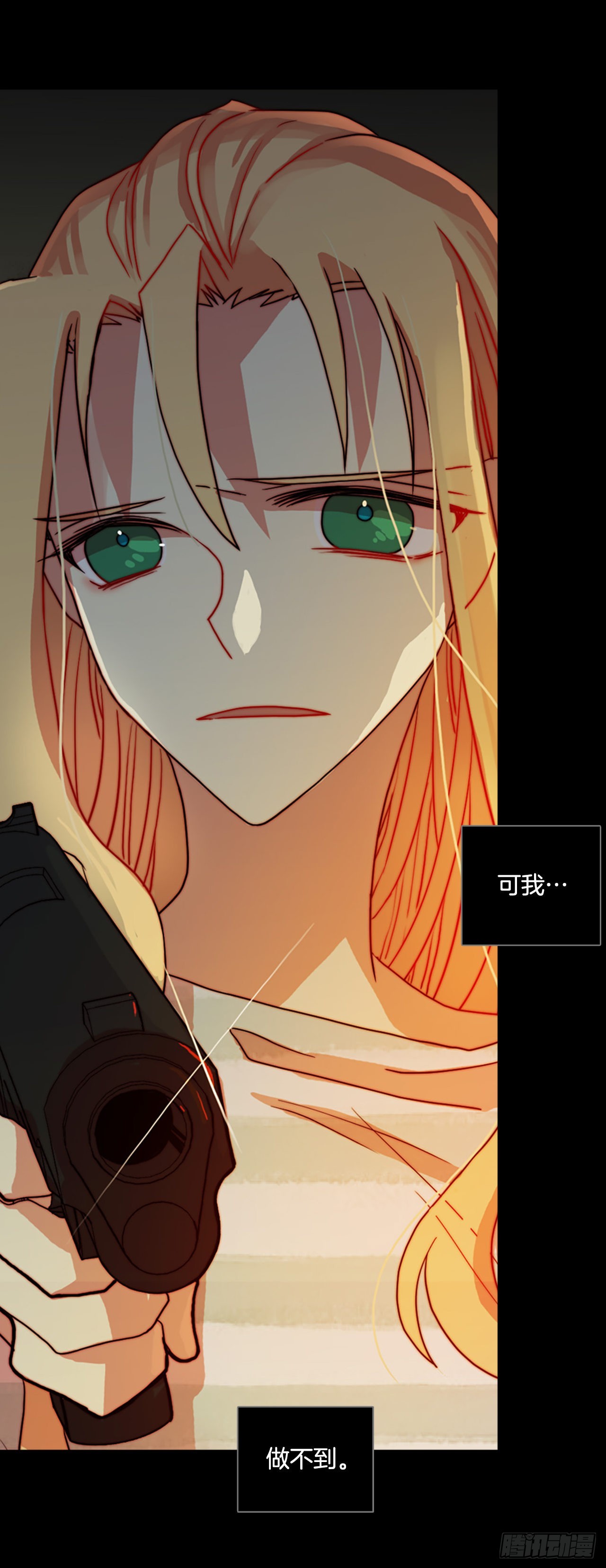 《梦境毁灭Dreamcide》200.洪世的女儿和猎人（6） 第26页