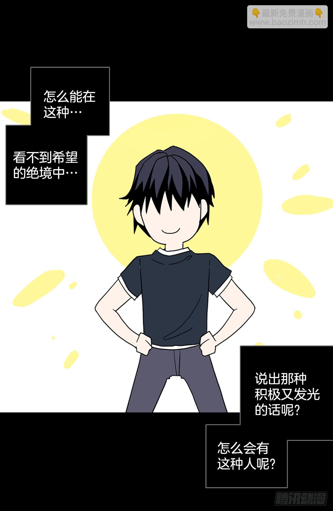 《梦境毁灭Dreamcide》200.洪世的女儿和猎人（6） 第30页