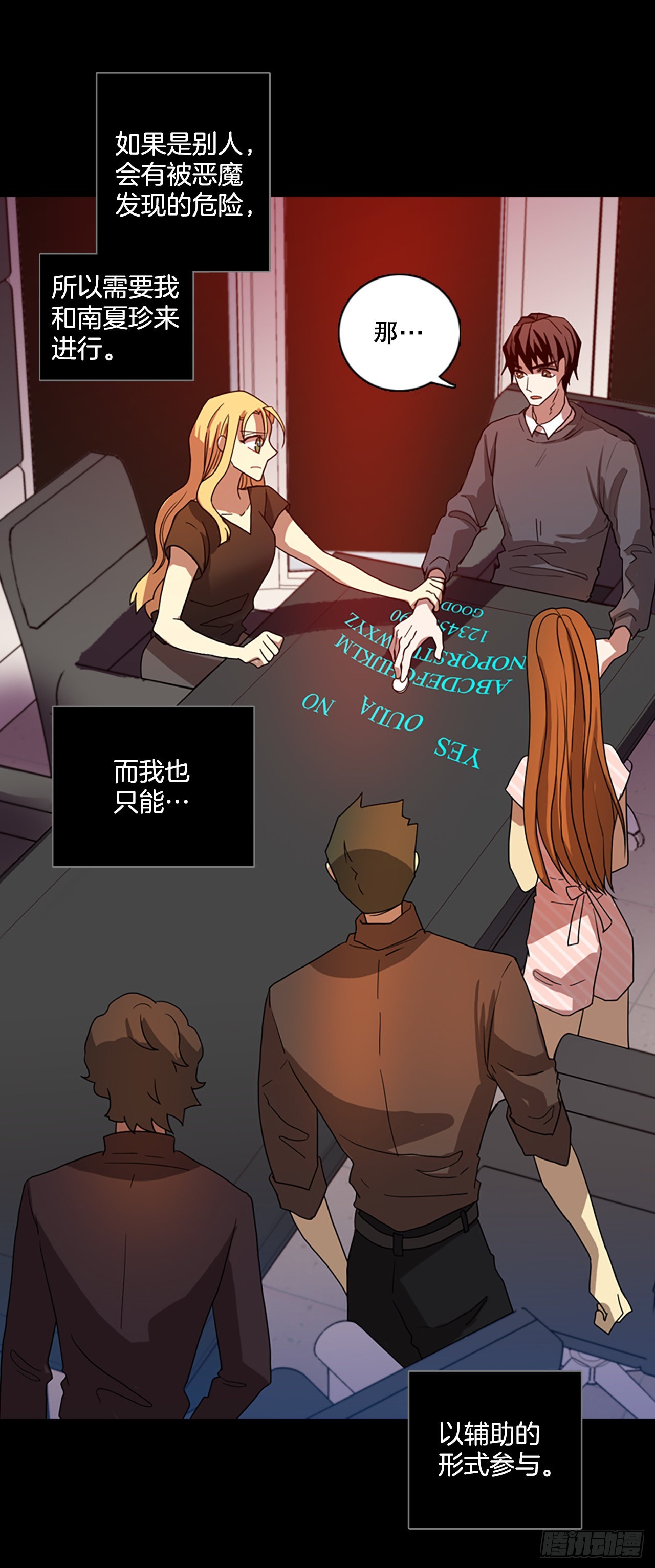 《梦境毁灭Dreamcide》200.洪世的女儿和猎人（6） 第35页