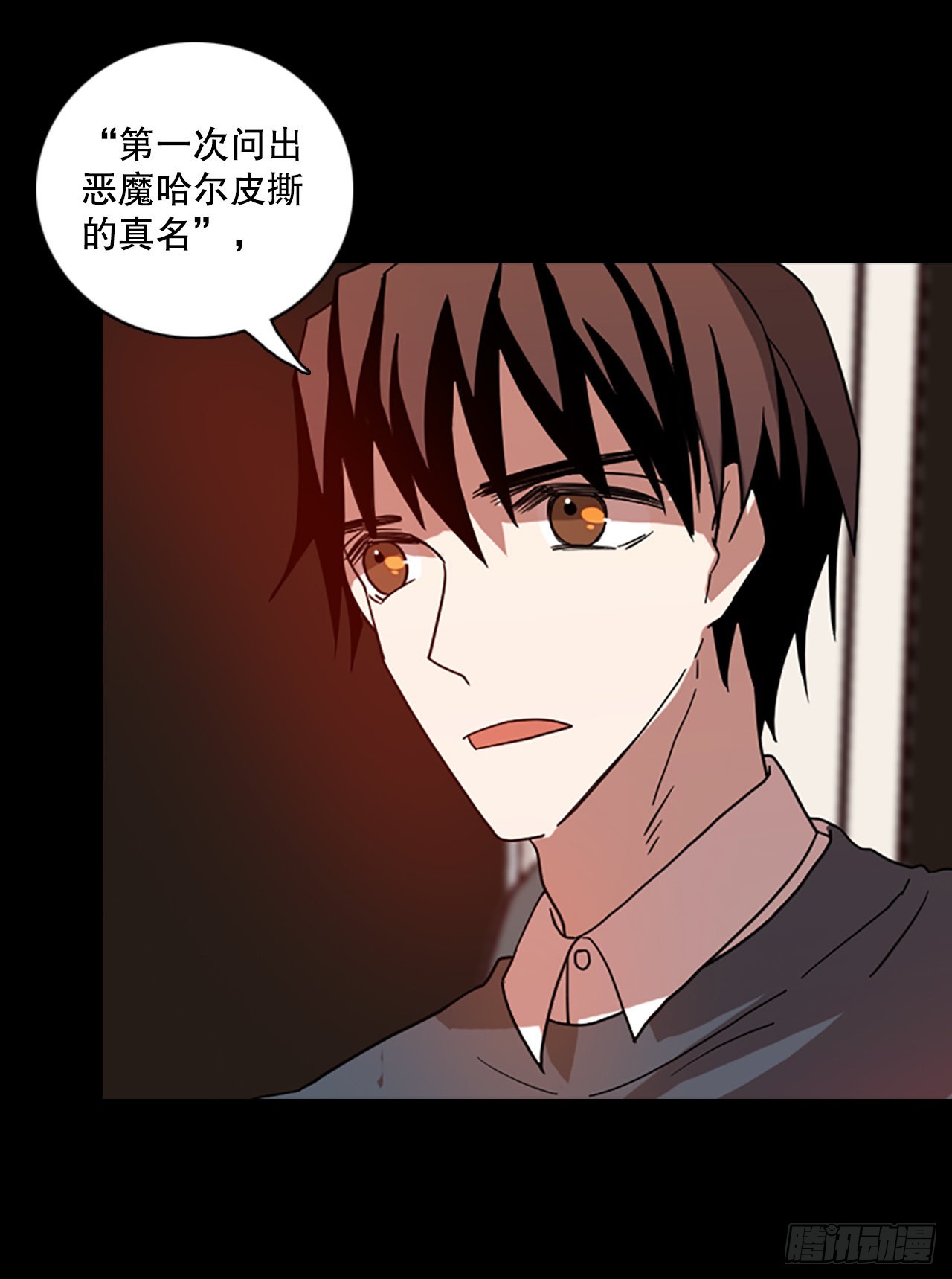 《梦境毁灭Dreamcide》200.洪世的女儿和猎人（6） 第36页