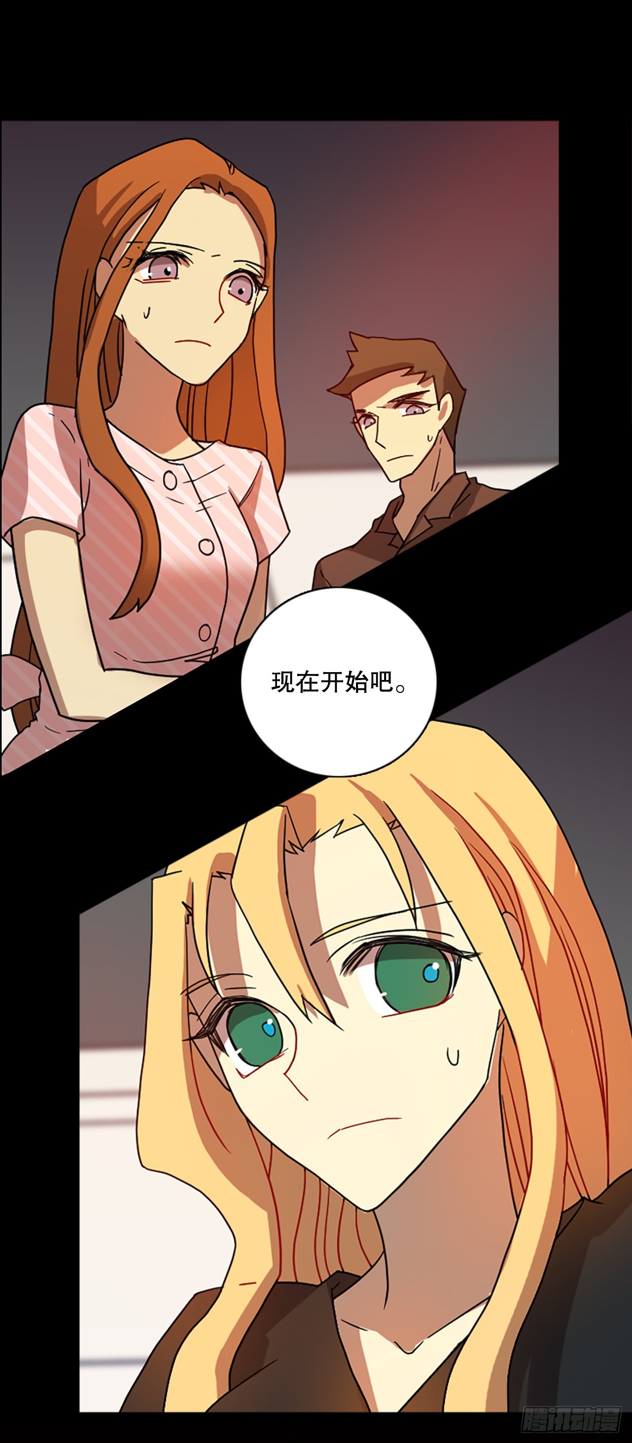 《梦境毁灭Dreamcide》200.洪世的女儿和猎人（6） 第37页