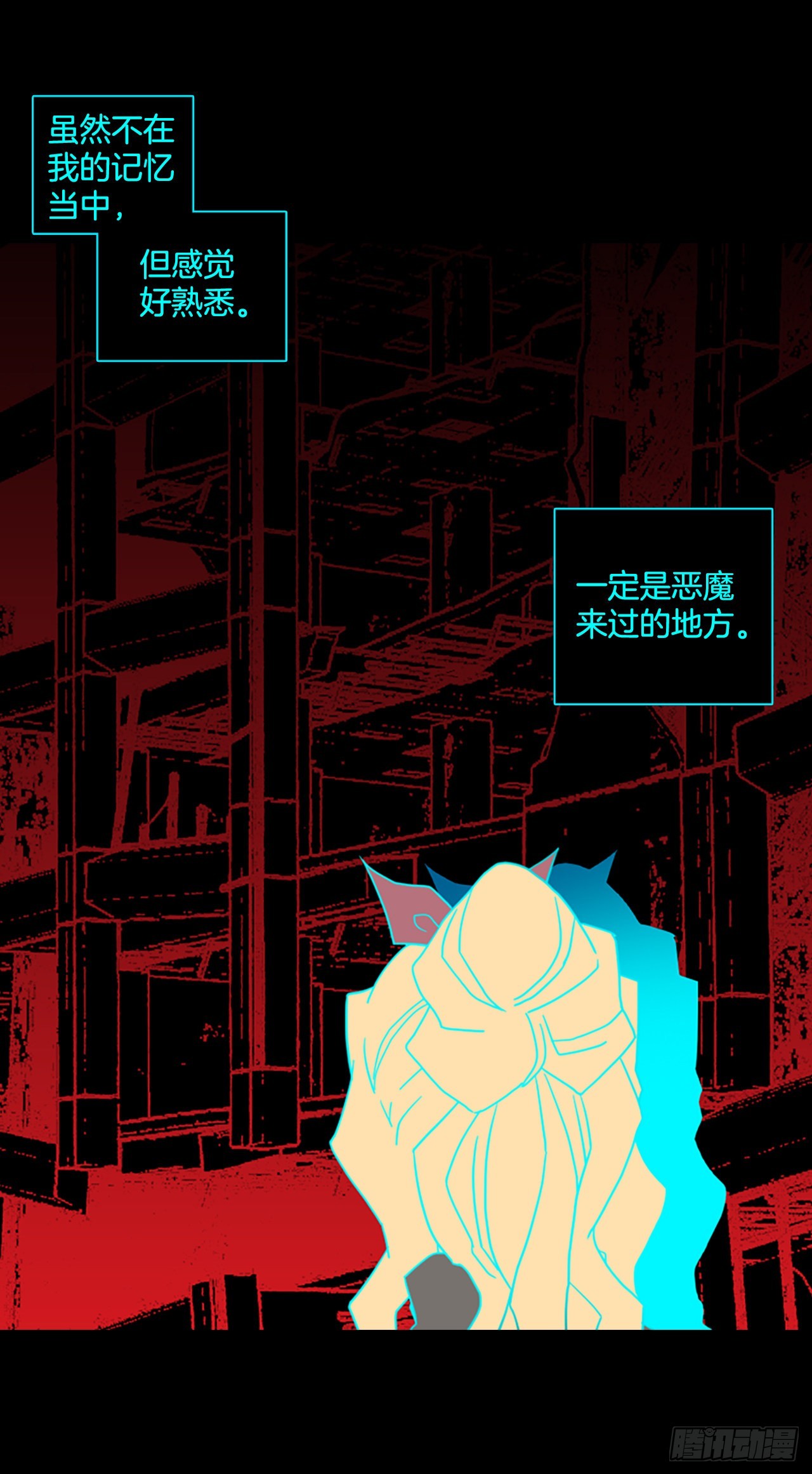 《梦境毁灭Dreamcide》200.洪世的女儿和猎人（6） 第43页