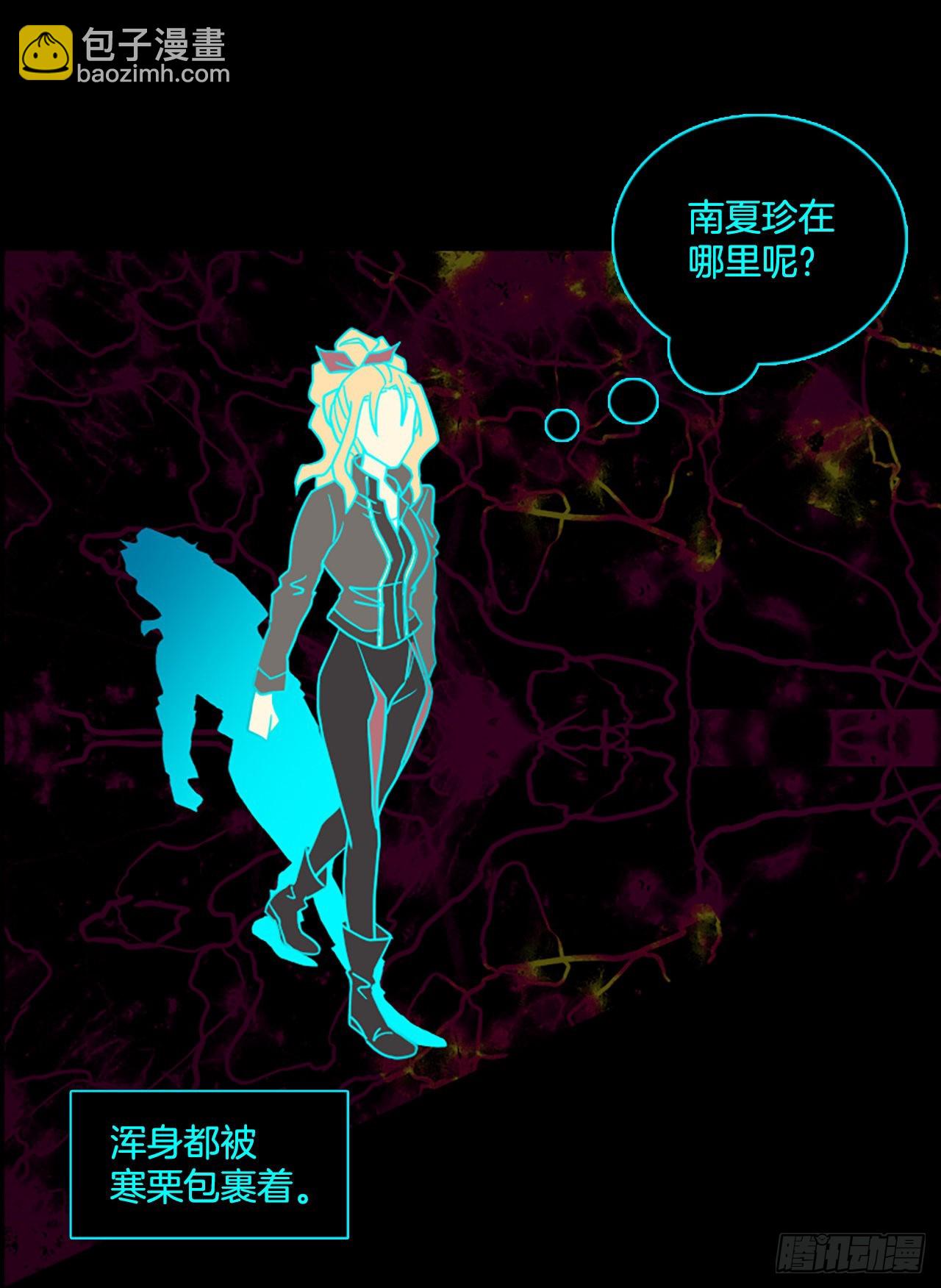 《梦境毁灭Dreamcide》200.洪世的女儿和猎人（6） 第44页
