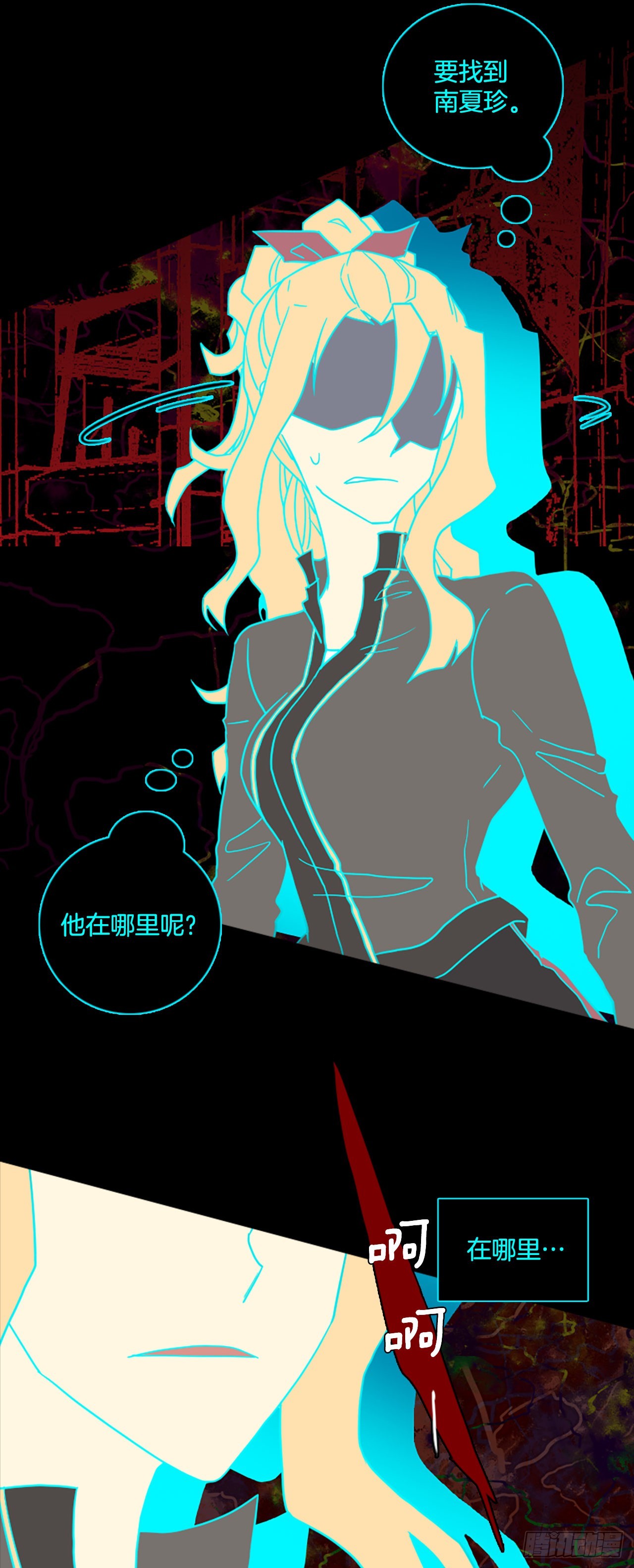 《梦境毁灭Dreamcide》200.洪世的女儿和猎人（6） 第45页