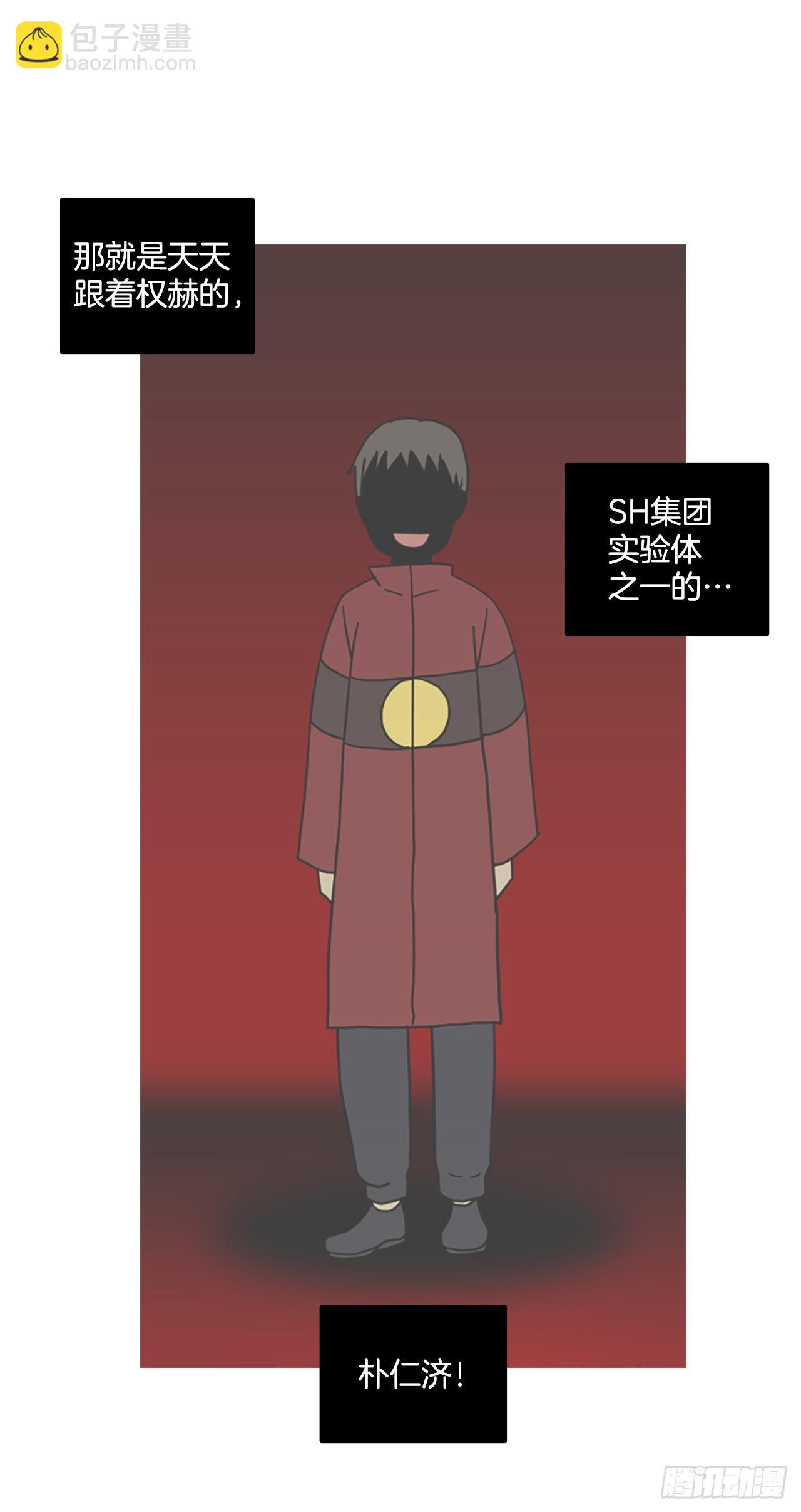 《梦境毁灭Dreamcide》200.洪世的女儿和猎人（6） 第4页