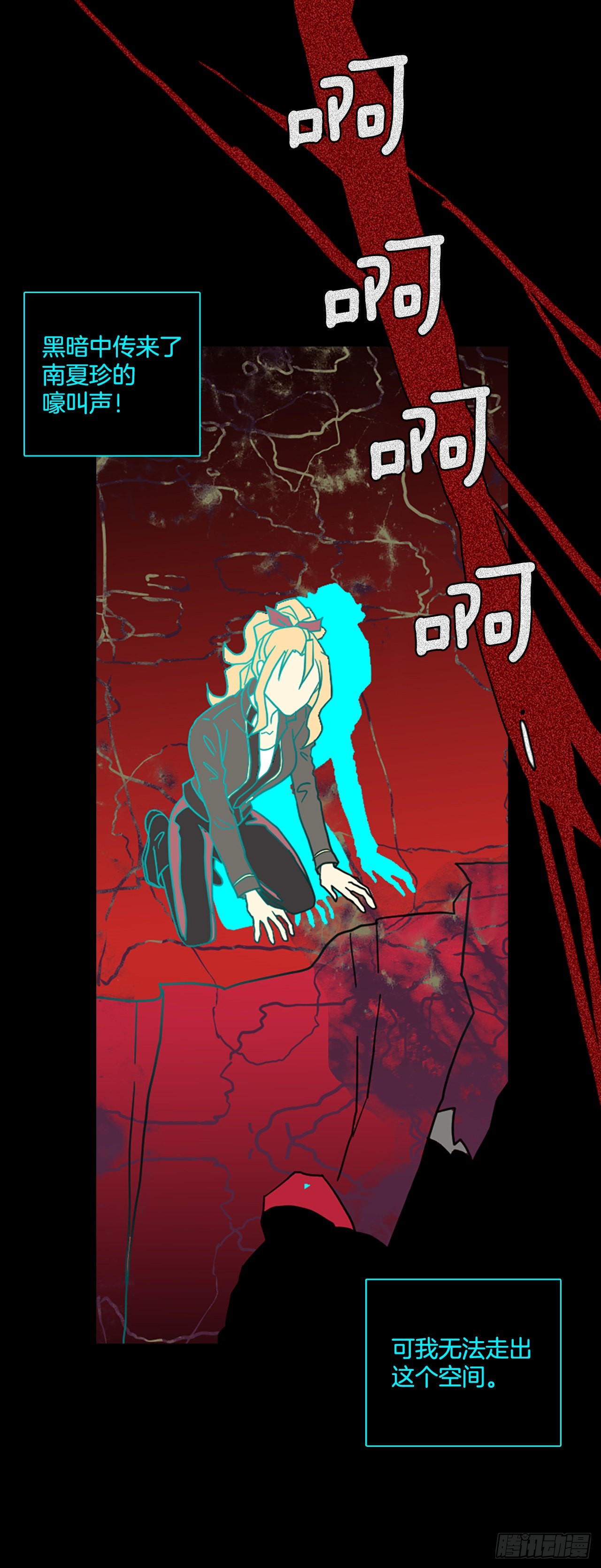 《梦境毁灭Dreamcide》200.洪世的女儿和猎人（6） 第50页