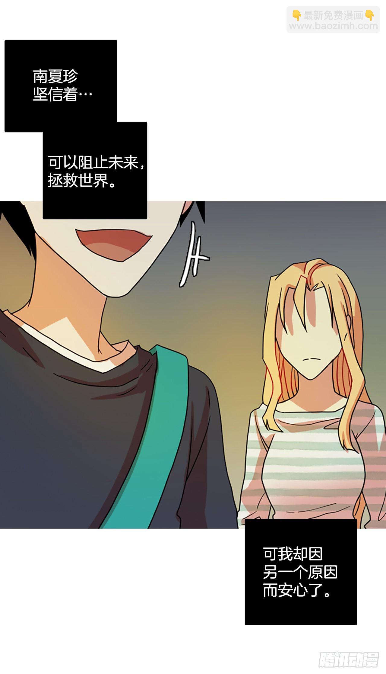 《梦境毁灭Dreamcide》200.洪世的女儿和猎人（6） 第6页