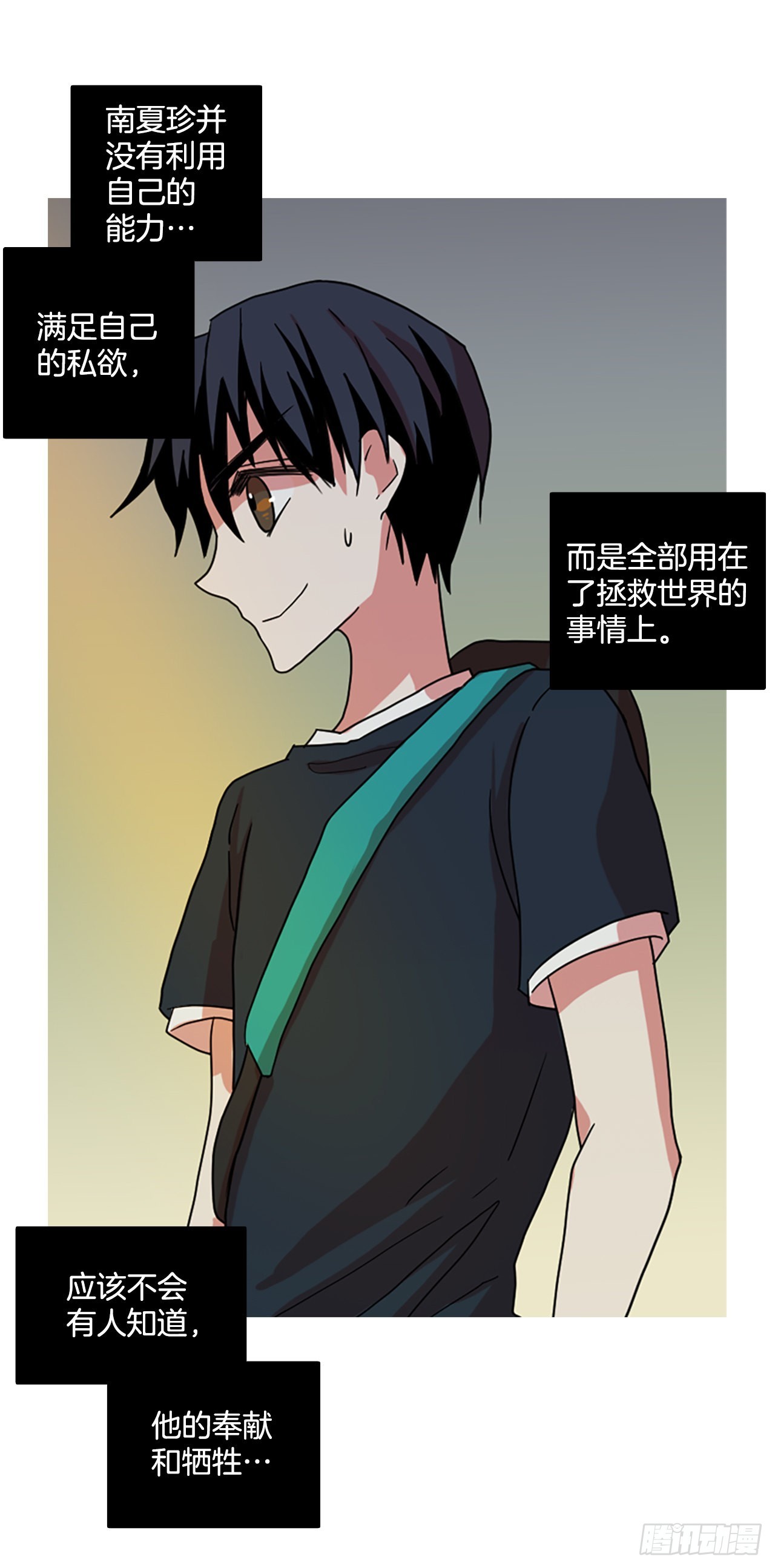 《梦境毁灭Dreamcide》200.洪世的女儿和猎人（6） 第8页