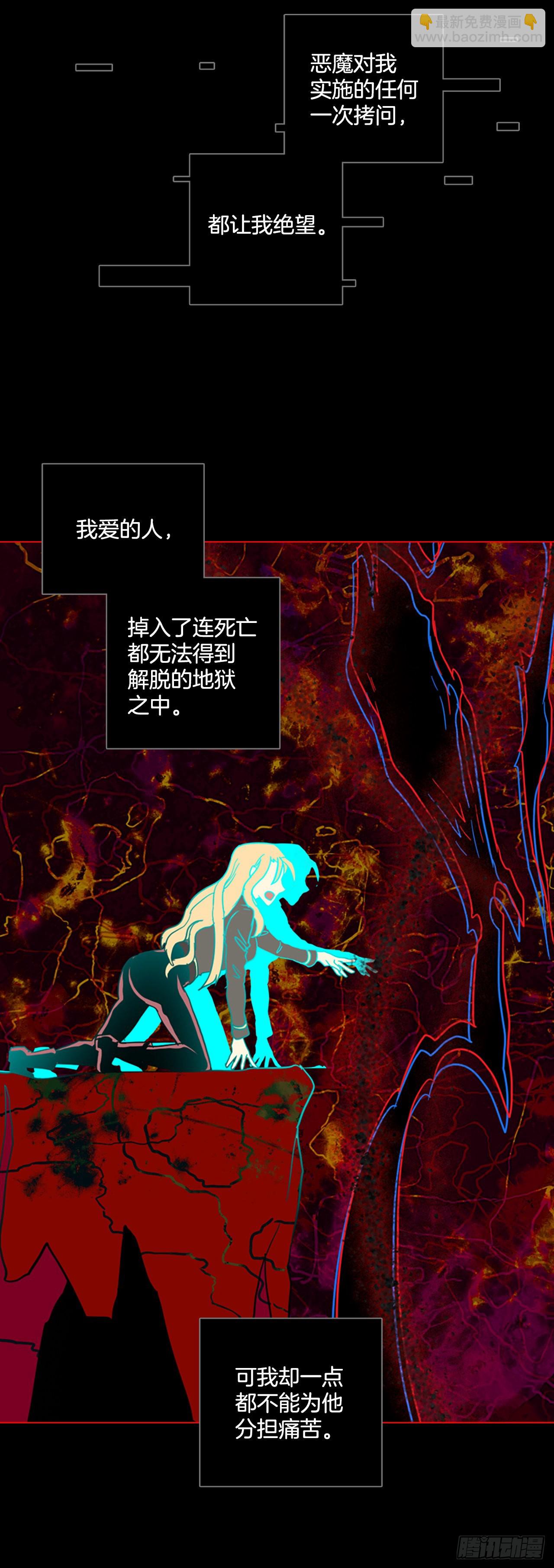 《梦境毁灭Dreamcide》202.洪世的女儿和猎人（8） 第16页