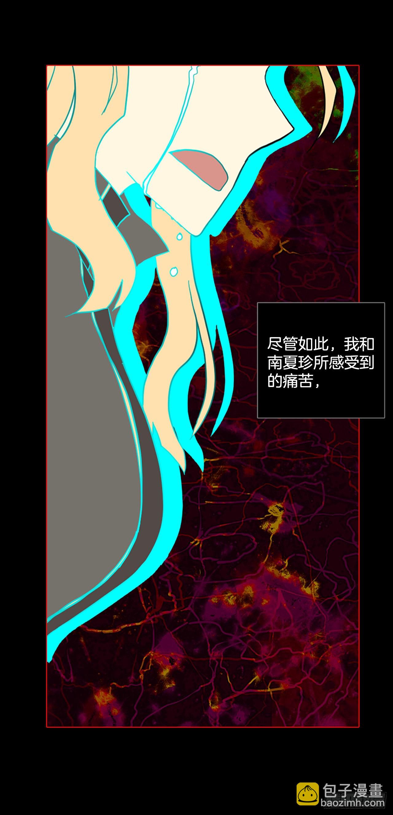 《梦境毁灭Dreamcide》202.洪世的女儿和猎人（8） 第17页