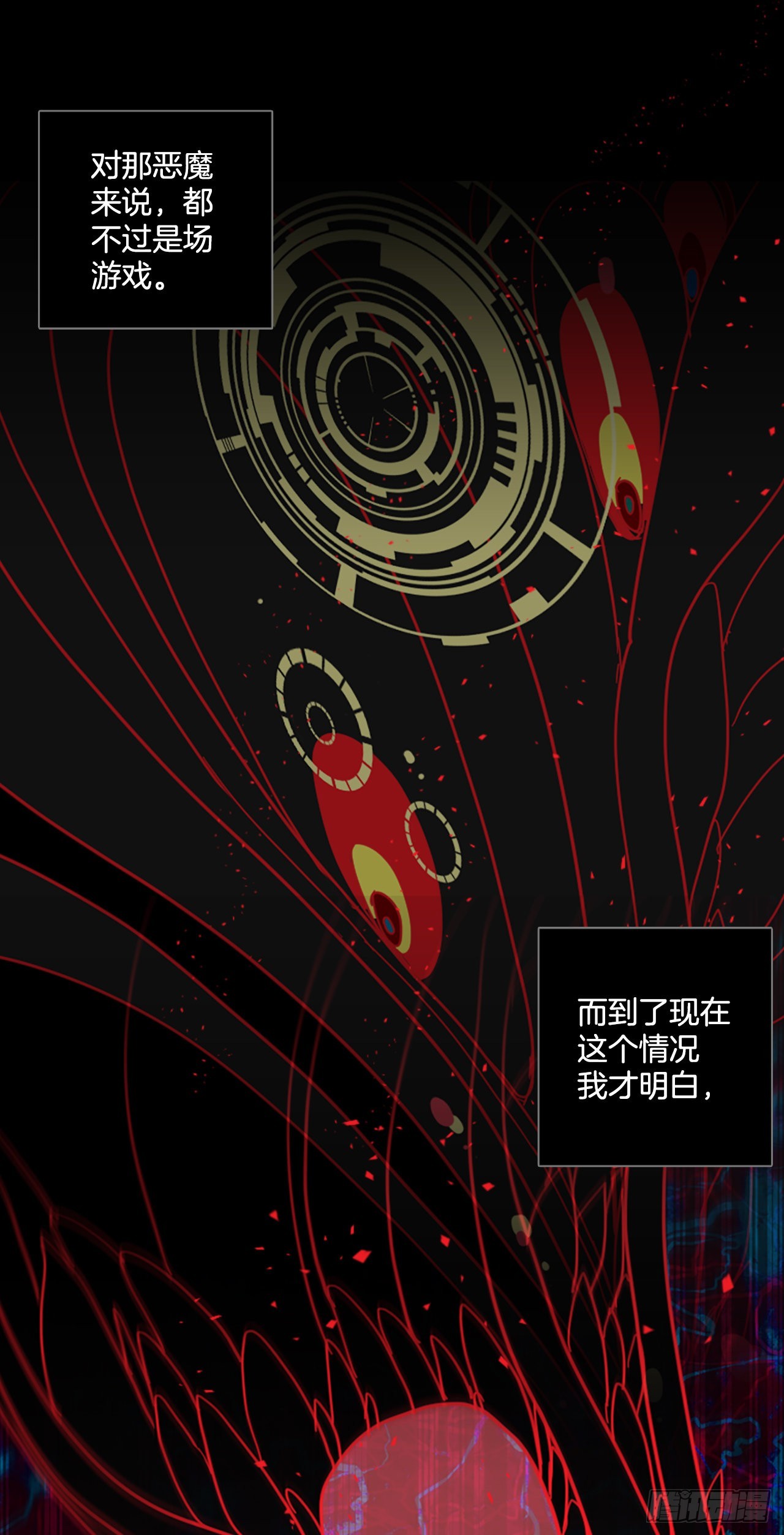 《梦境毁灭Dreamcide》202.洪世的女儿和猎人（8） 第18页
