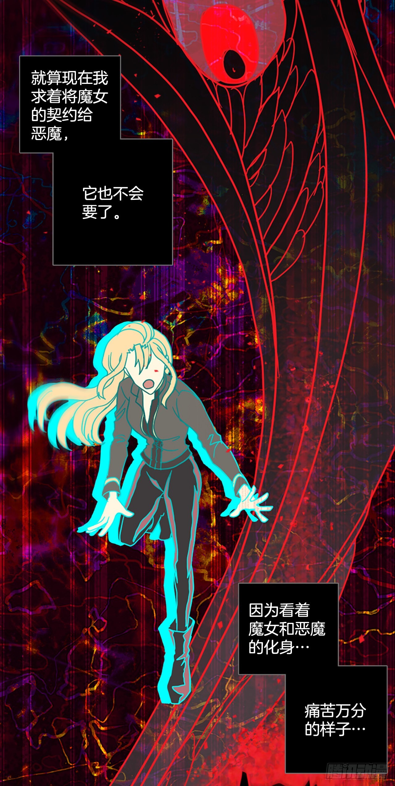 《梦境毁灭Dreamcide》202.洪世的女儿和猎人（8） 第19页