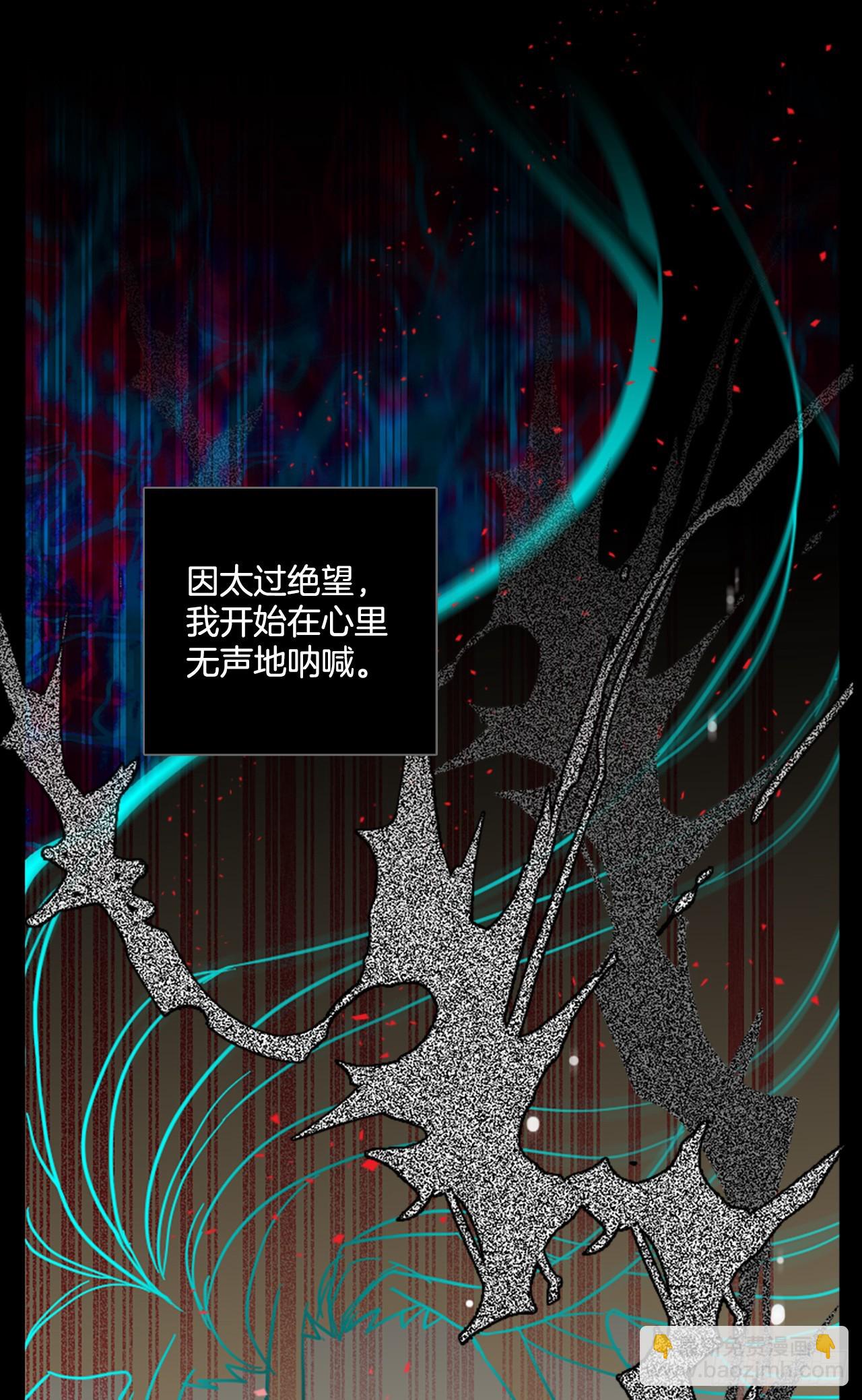 《梦境毁灭Dreamcide》202.洪世的女儿和猎人（8） 第21页