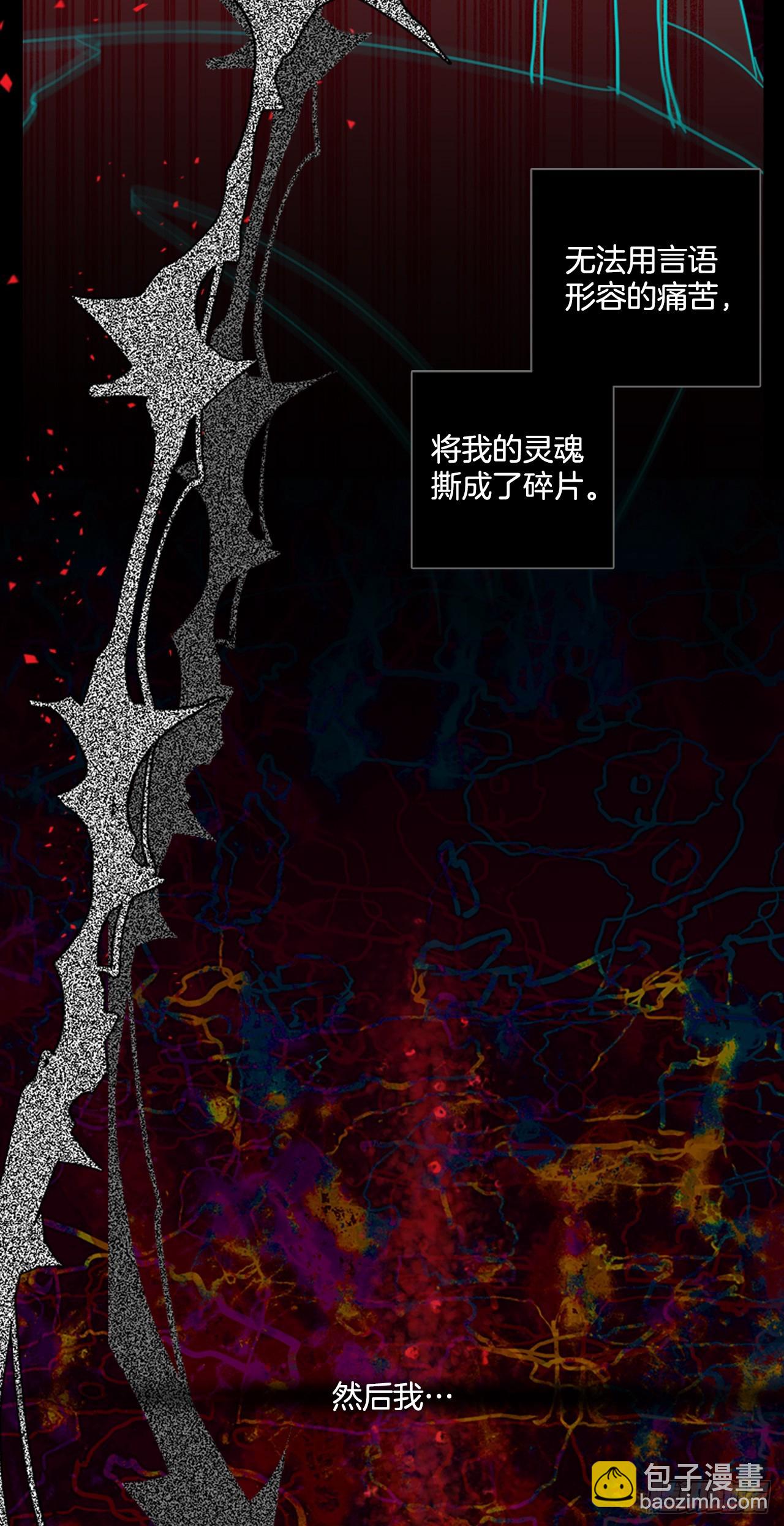 《梦境毁灭Dreamcide》202.洪世的女儿和猎人（8） 第23页