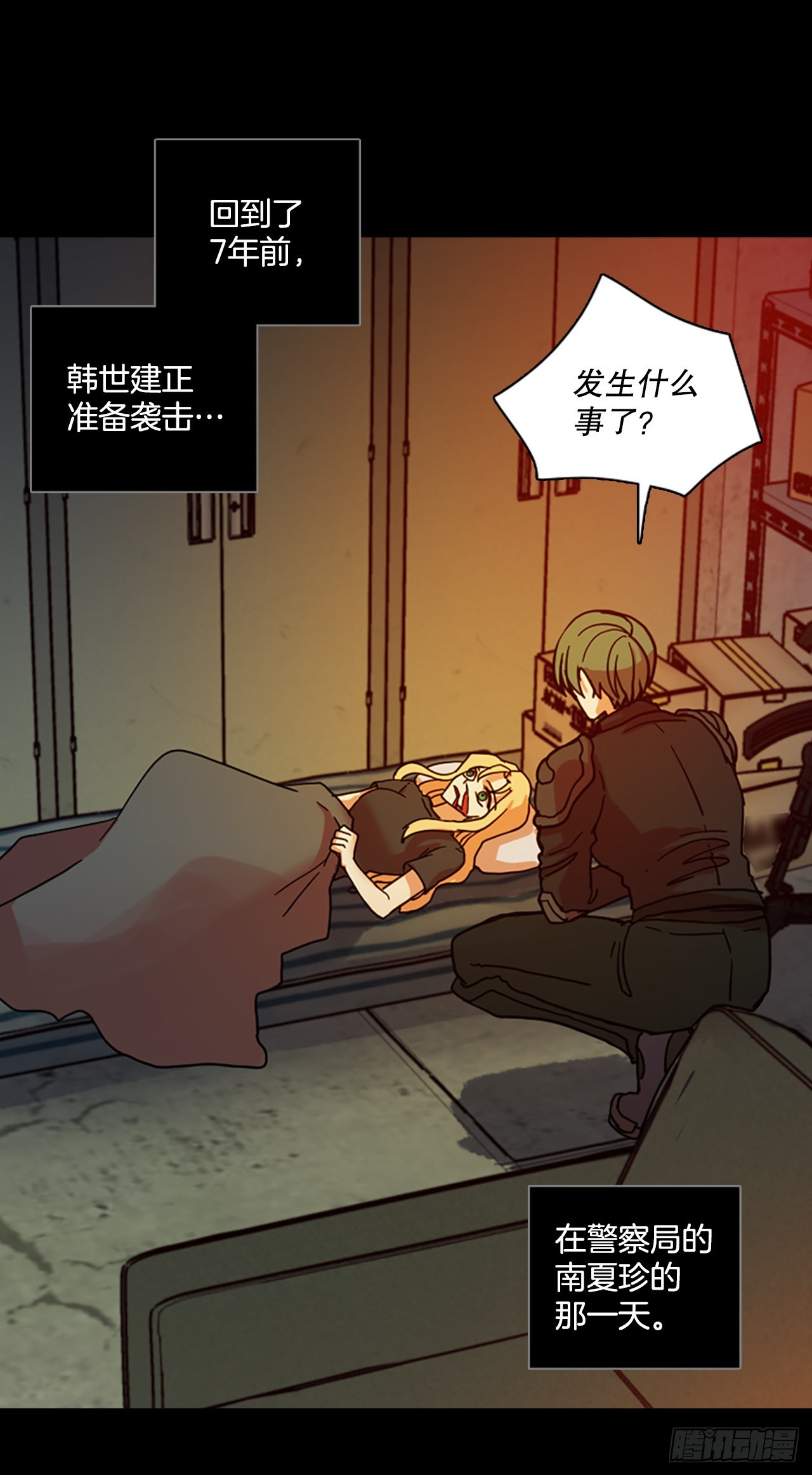 《梦境毁灭Dreamcide》202.洪世的女儿和猎人（8） 第28页