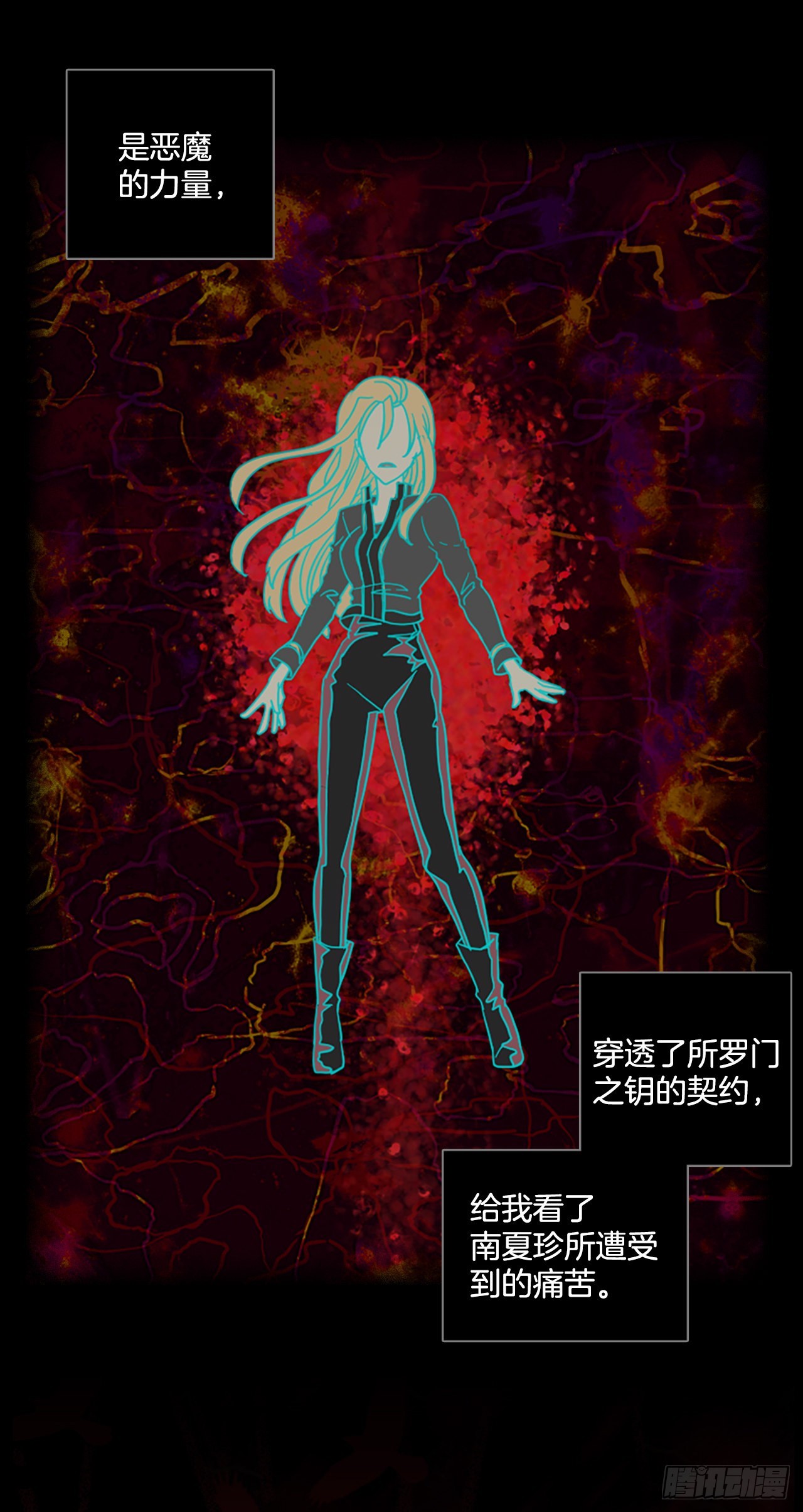 《梦境毁灭Dreamcide》202.洪世的女儿和猎人（8） 第30页