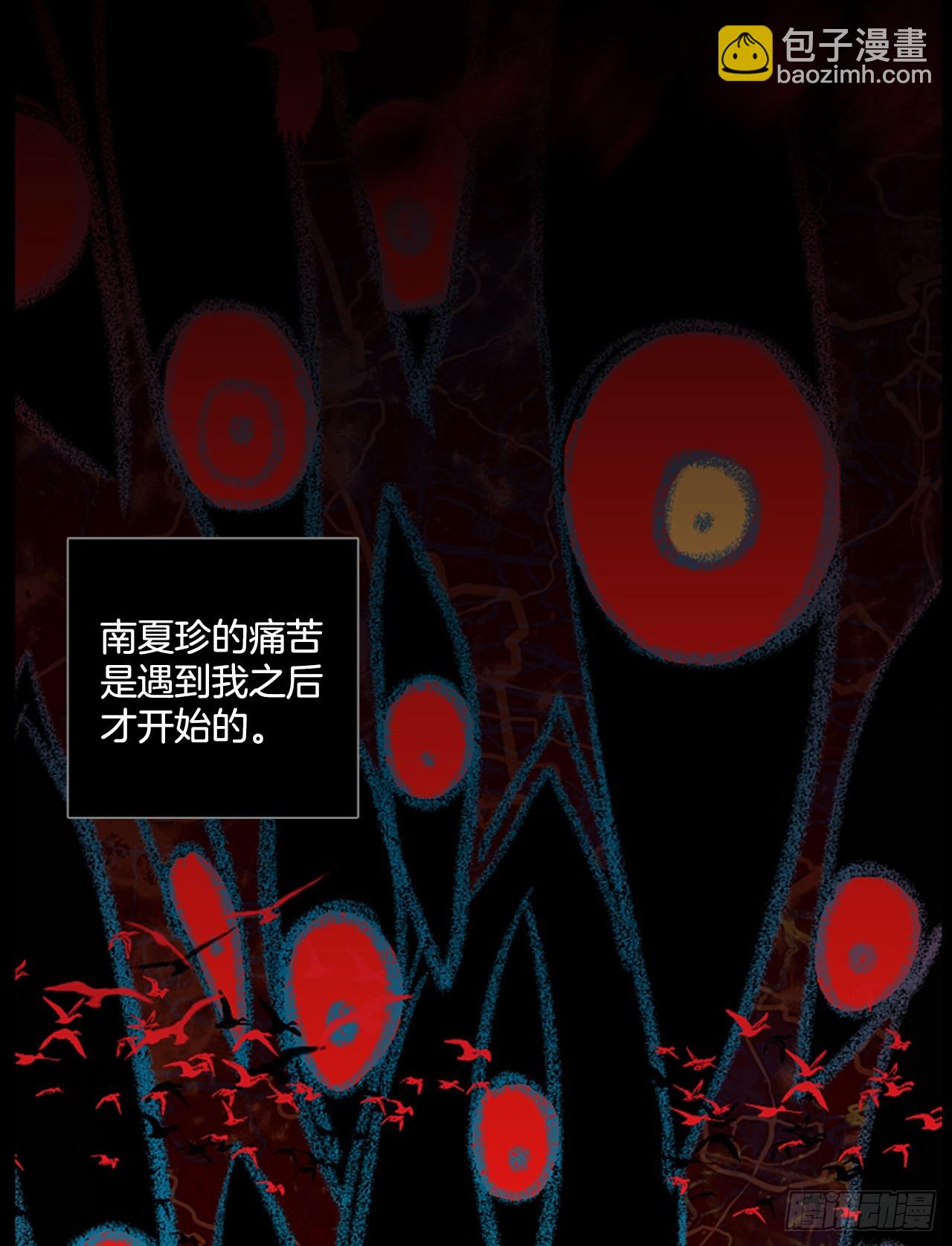 《梦境毁灭Dreamcide》202.洪世的女儿和猎人（8） 第31页